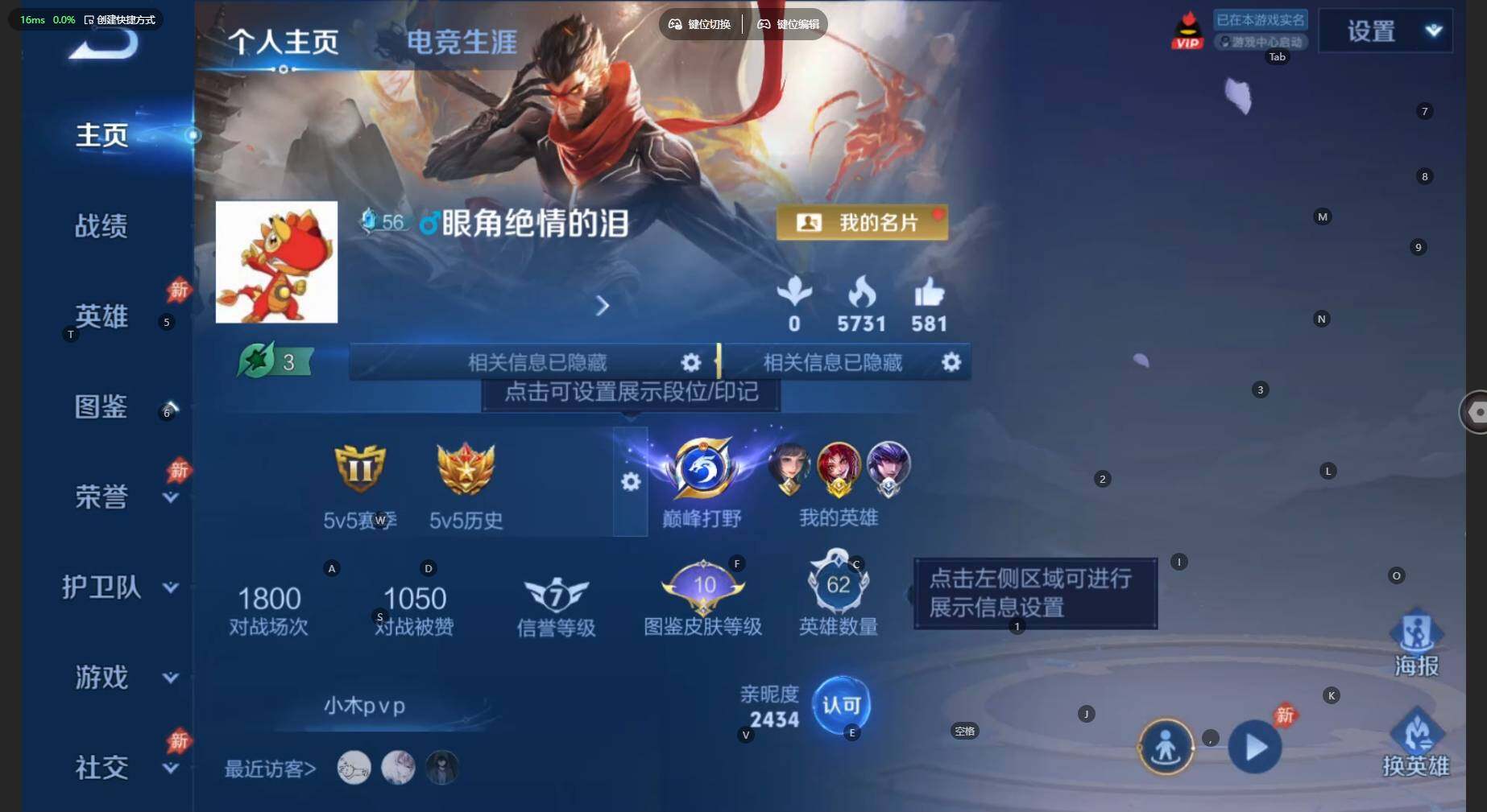 WZBSY4529714王者荣耀账号详情图2 WZBSY4529714王者荣耀账号详情图2