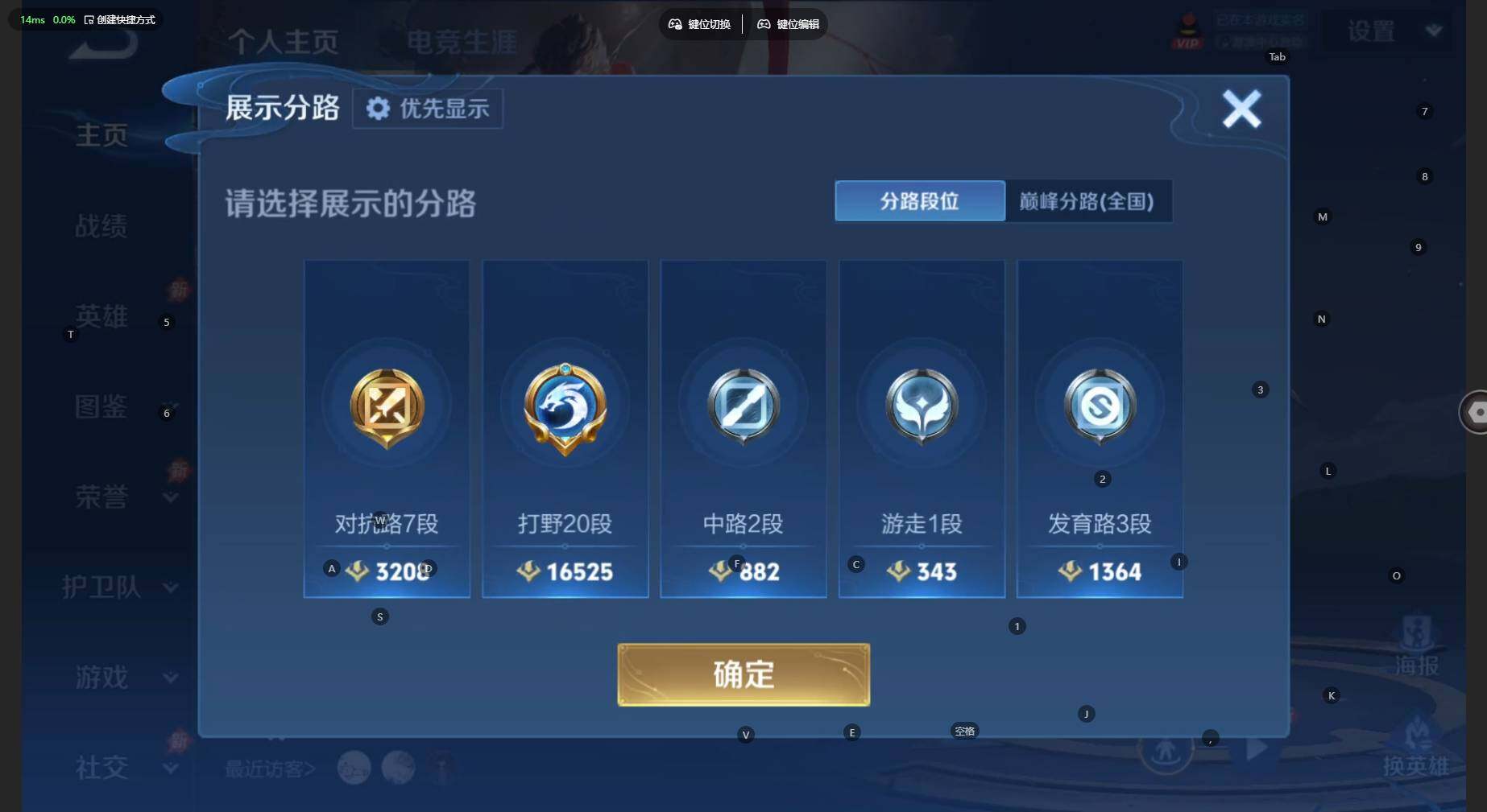 WZBSY4529714王者荣耀账号详情图3 WZBSY4529714王者荣耀账号详情图3