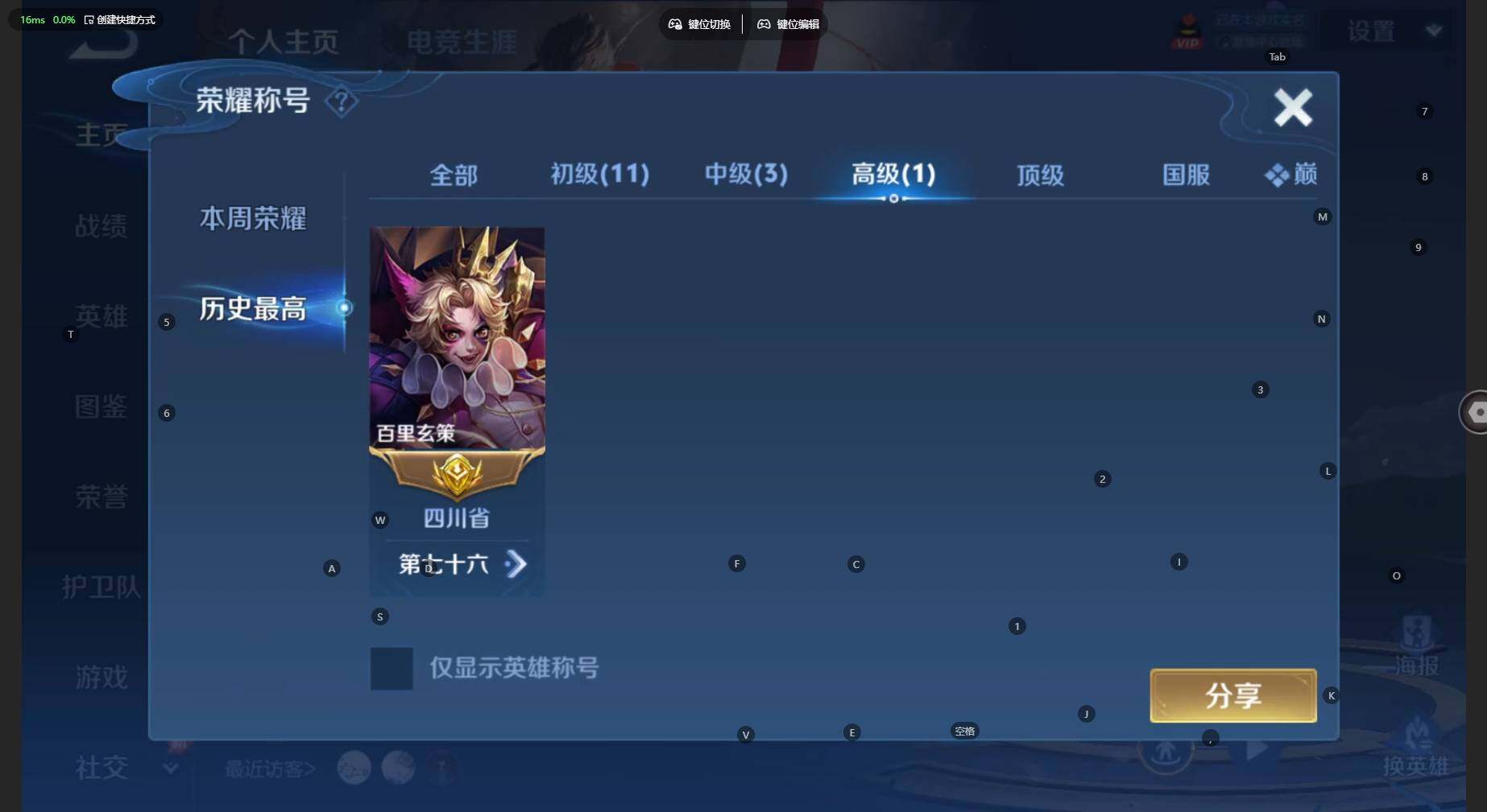 WZBSY4529714王者荣耀账号详情图4 WZBSY4529714王者荣耀账号详情图4