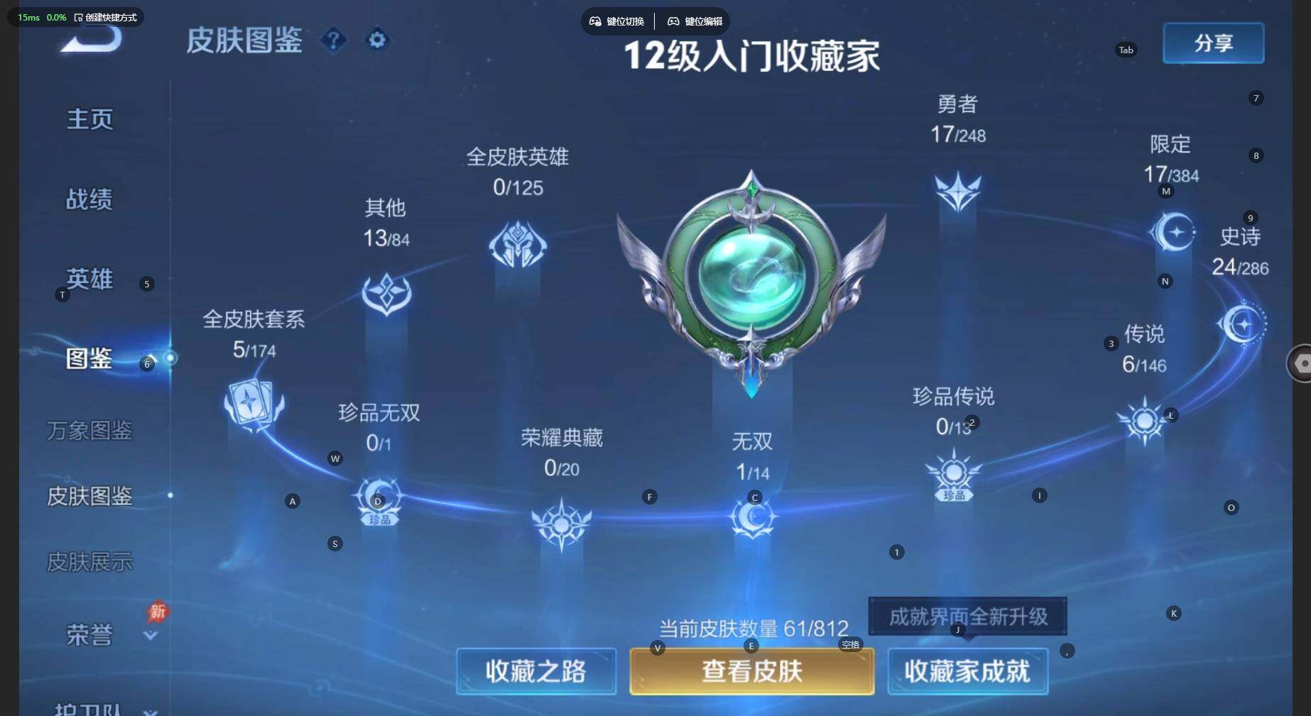 WZBSY4529714王者荣耀账号详情图7 WZBSY4529714王者荣耀账号详情图7