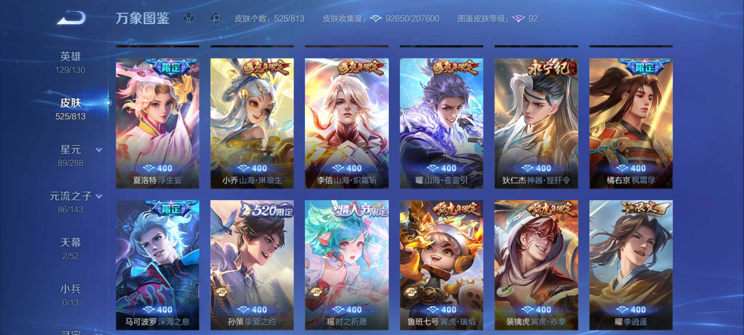 账号详情图片