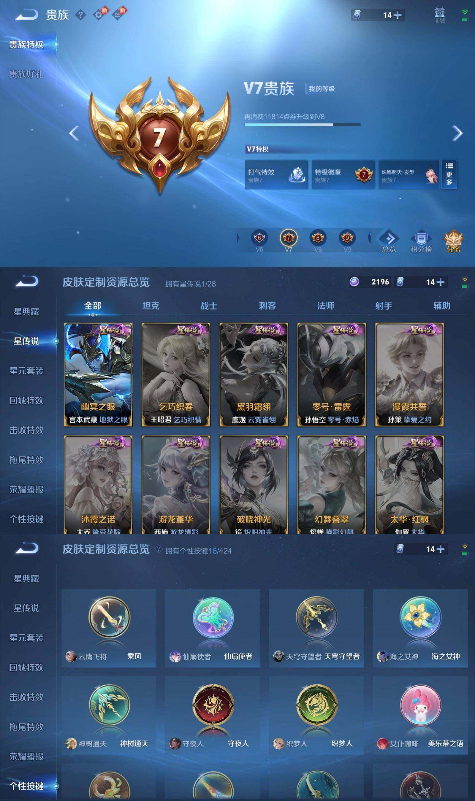 WZPX4513283王者荣耀账号详情图7