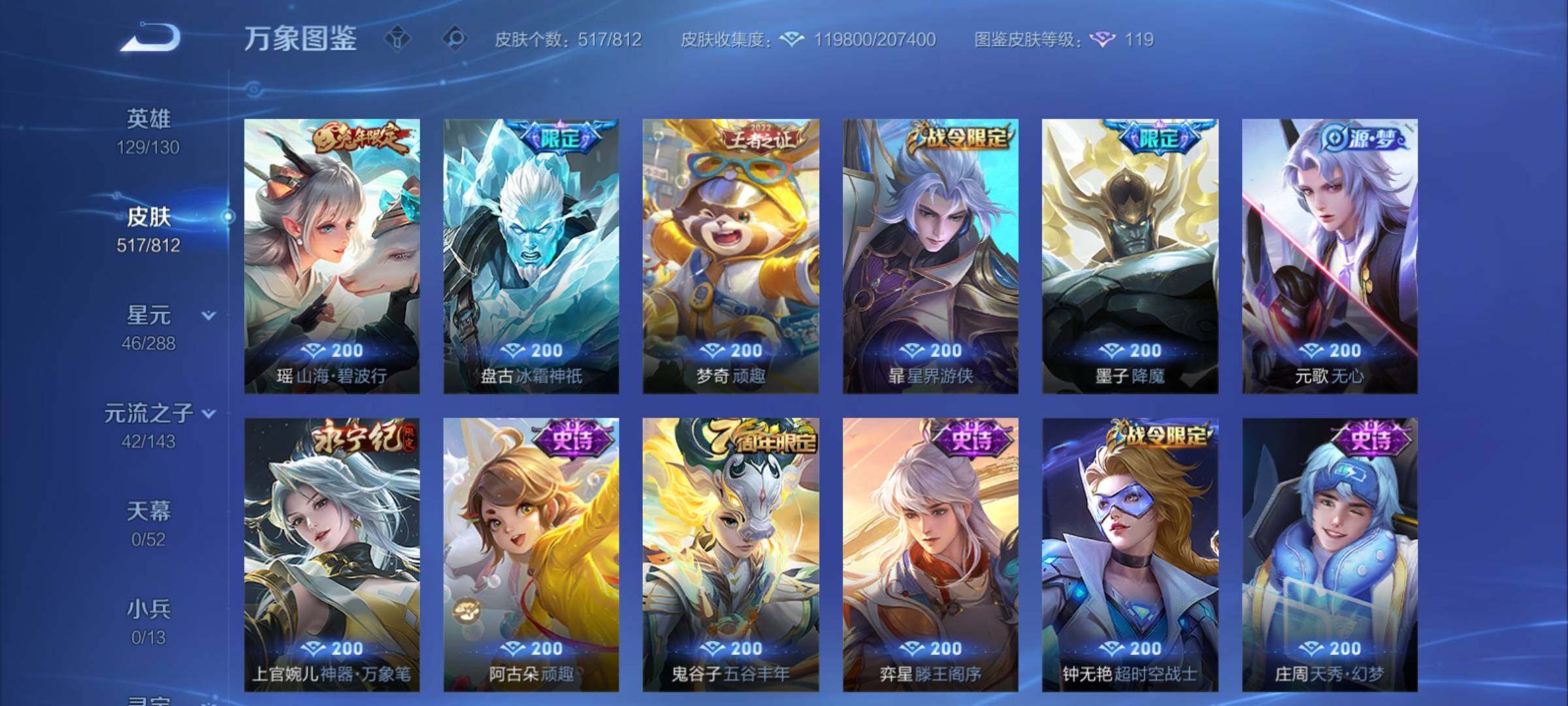 账号详情图片