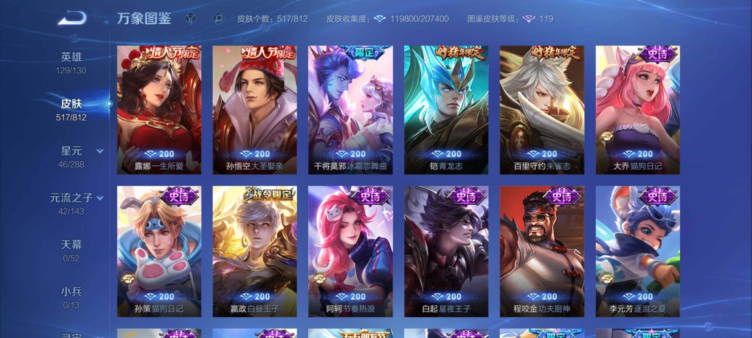 账号详情图片