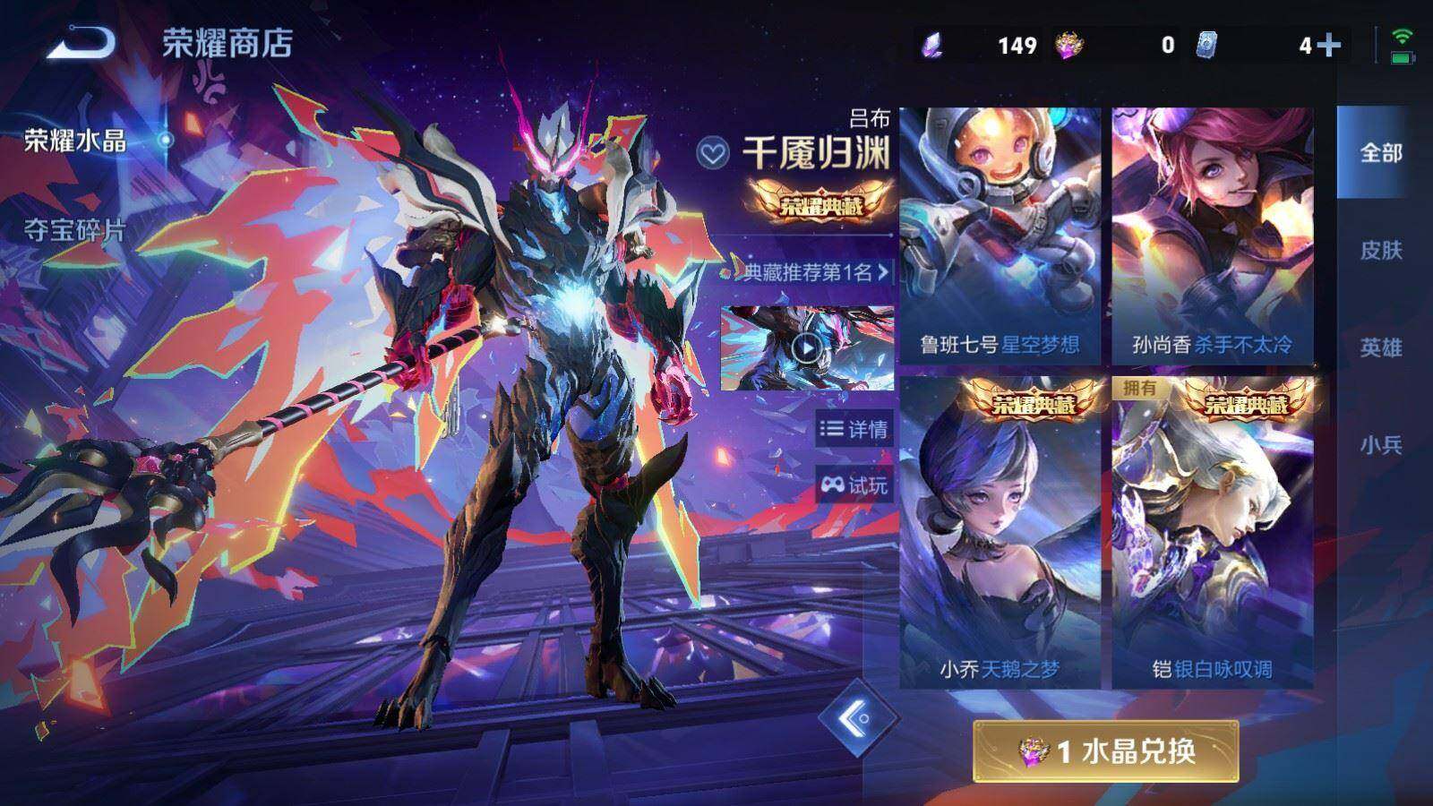 WZPX4513291王者荣耀账号详情图9