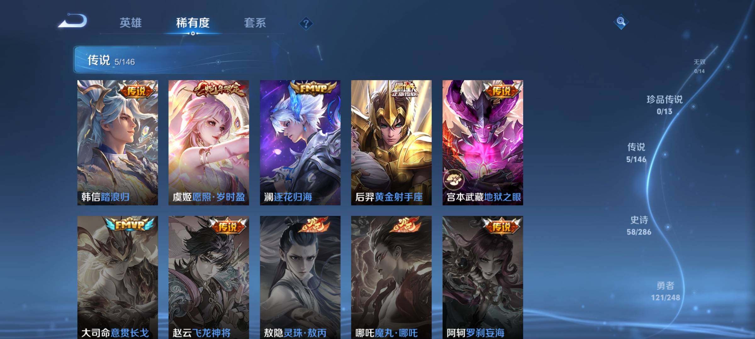 WZJZ4524891王者荣耀账号详情图10 WZJZ4524891王者荣耀账号详情图10