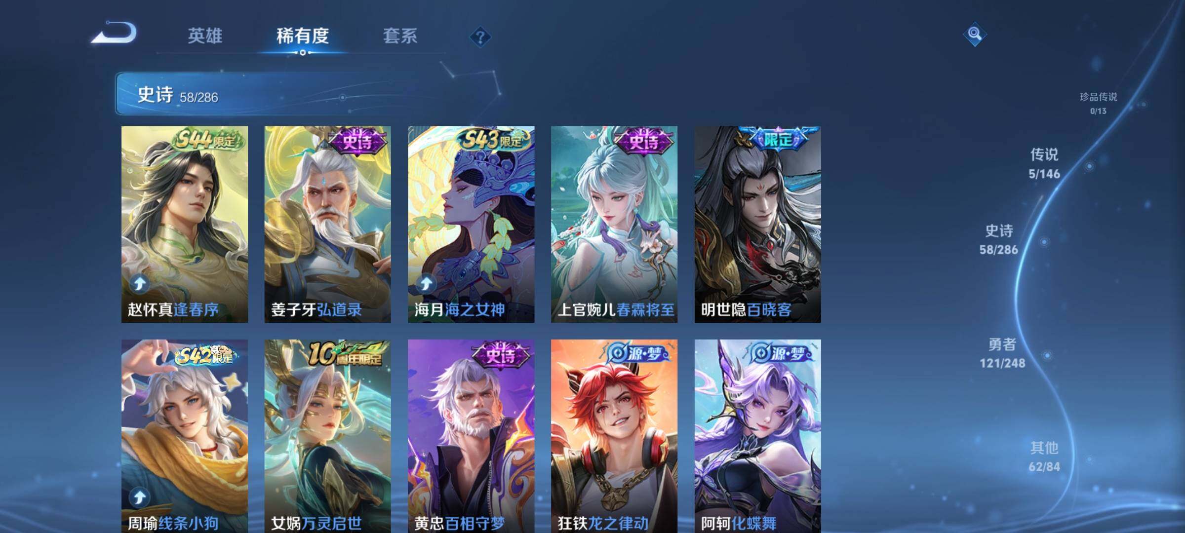 WZJZ4524891王者荣耀账号详情图11 WZJZ4524891王者荣耀账号详情图11