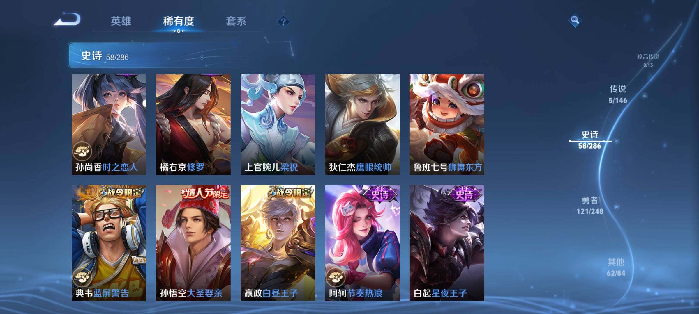 WZJZ4524891王者荣耀账号详情图12 WZJZ4524891王者荣耀账号详情图12