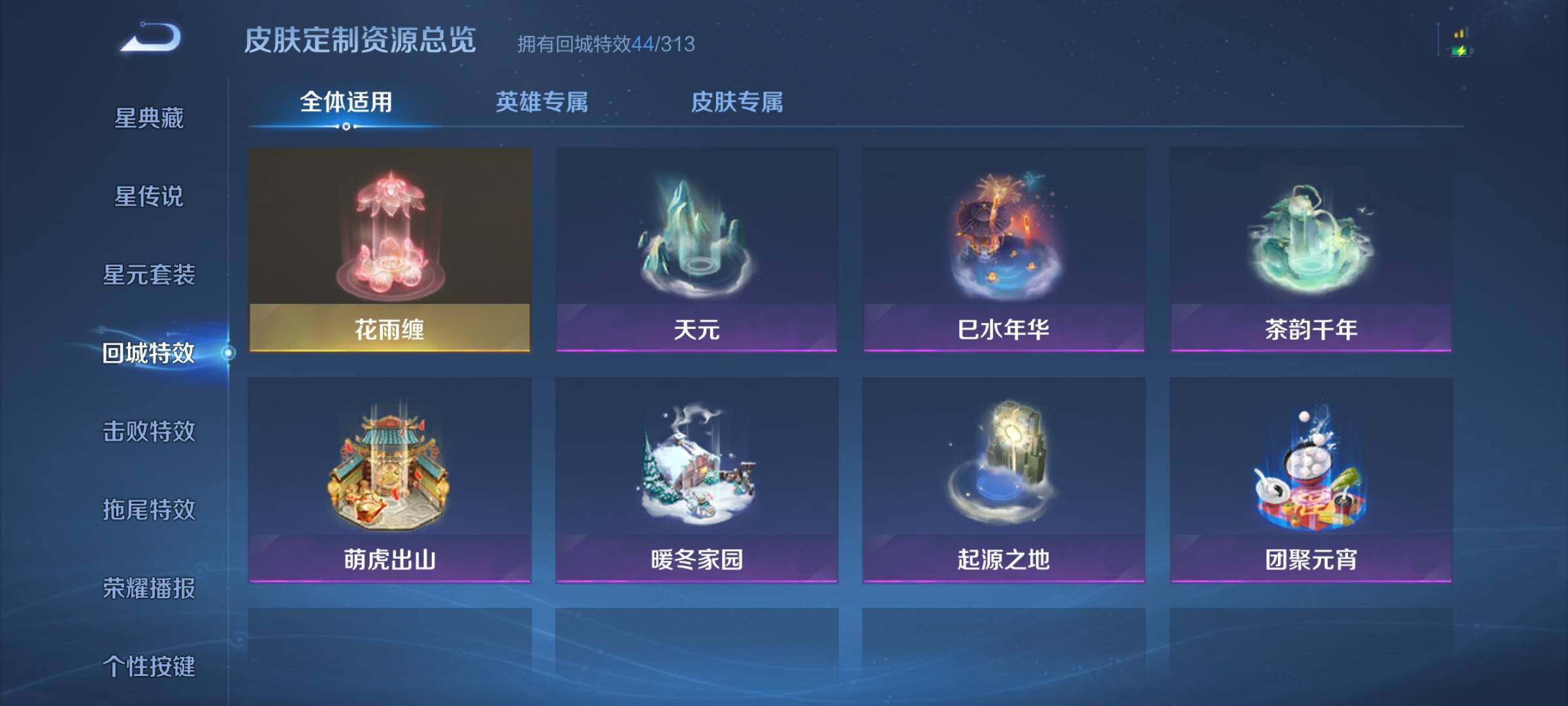 WZJZ4524891王者荣耀账号详情图20 WZJZ4524891王者荣耀账号详情图20