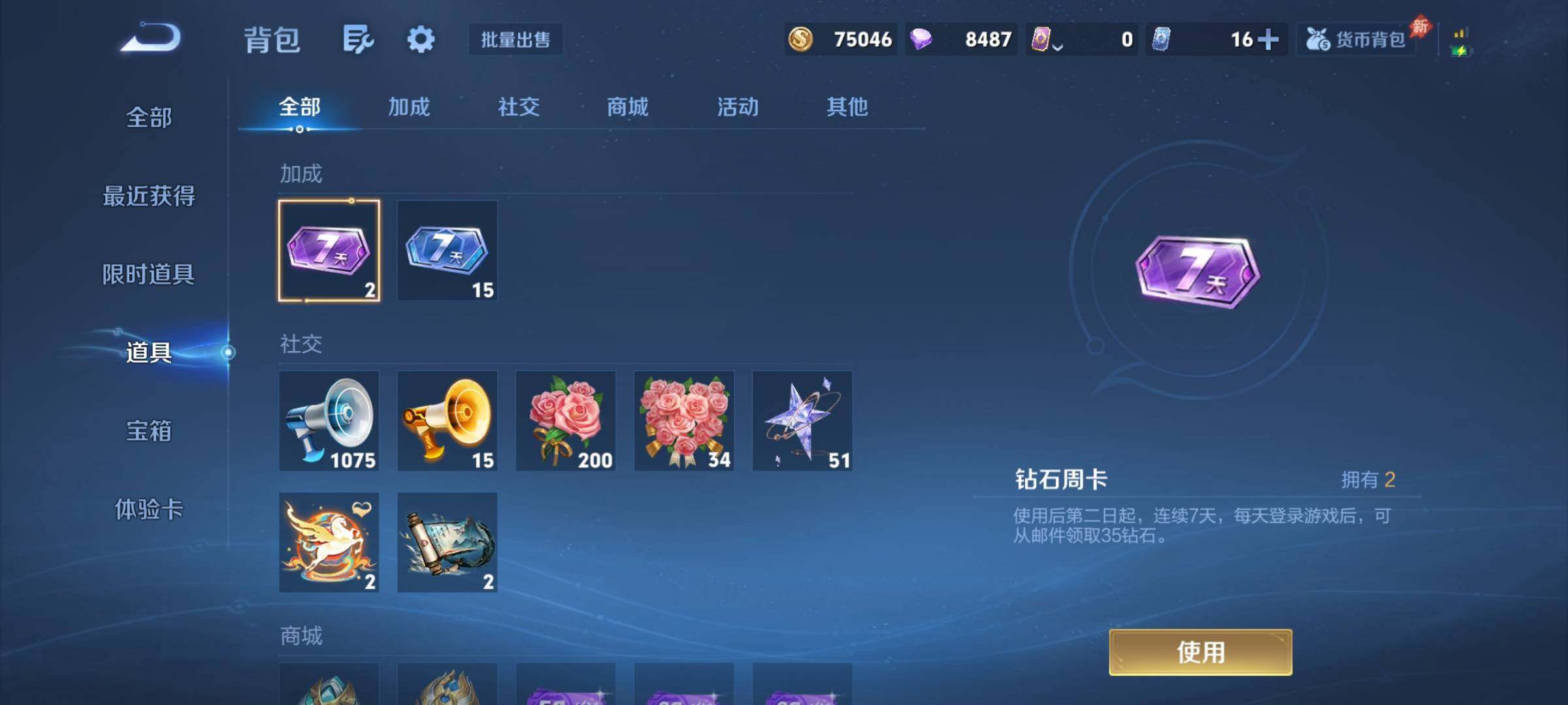 WZJZ4524891王者荣耀账号详情图21 WZJZ4524891王者荣耀账号详情图21