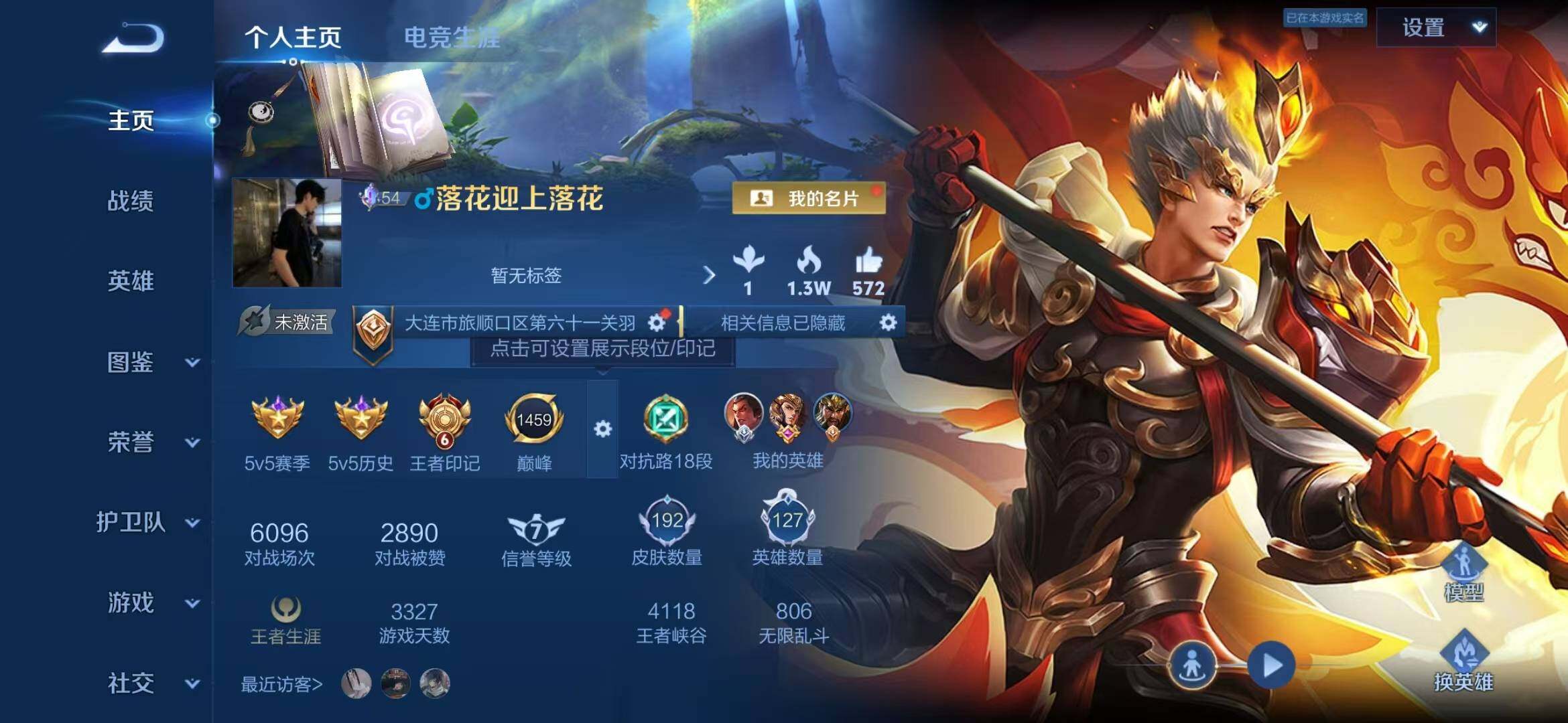 WZQM4513199王者荣耀账号详情图3 WZQM4513199王者荣耀账号详情图3