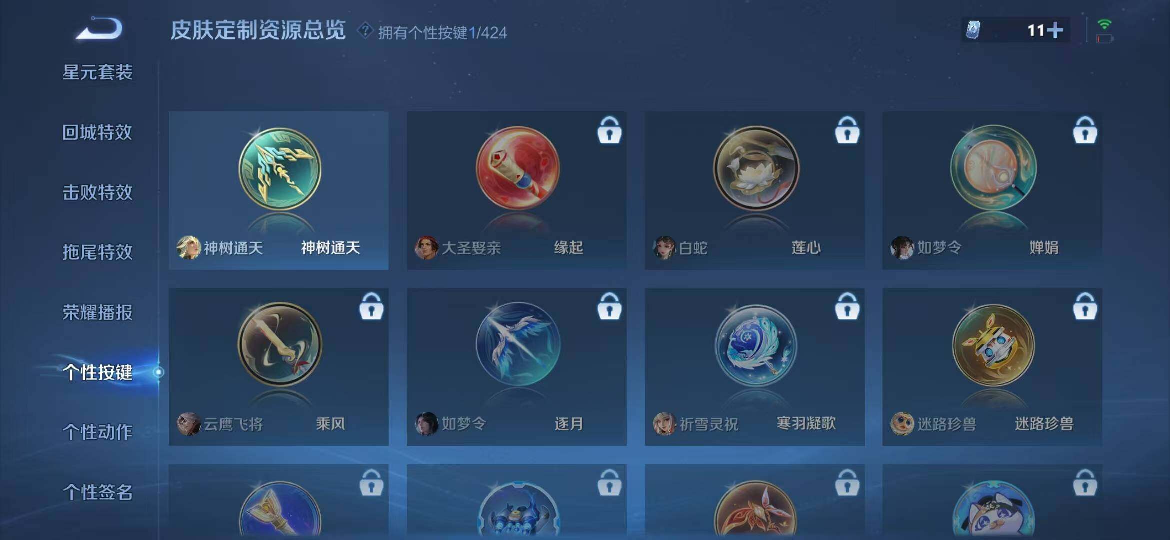 WZQM4513199王者荣耀账号详情图10 WZQM4513199王者荣耀账号详情图10