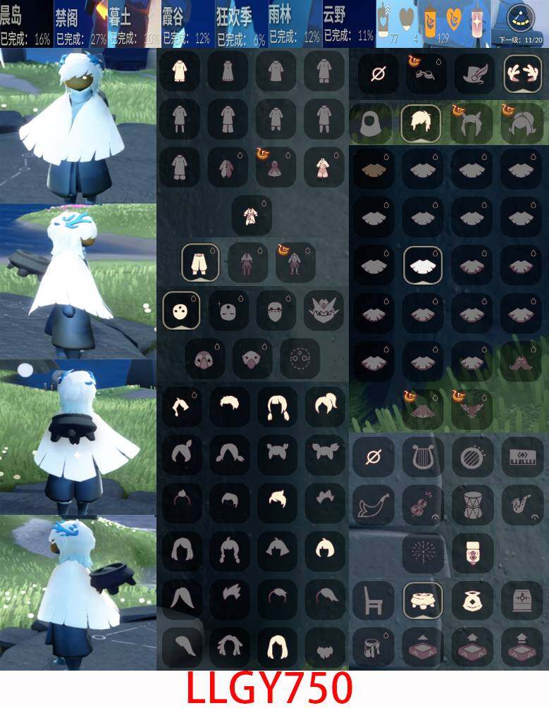 光遇账号安卓官服LLGY750 【蜡烛】77 【爱心】4 【热门复刻】武士裤 【光之翼】11