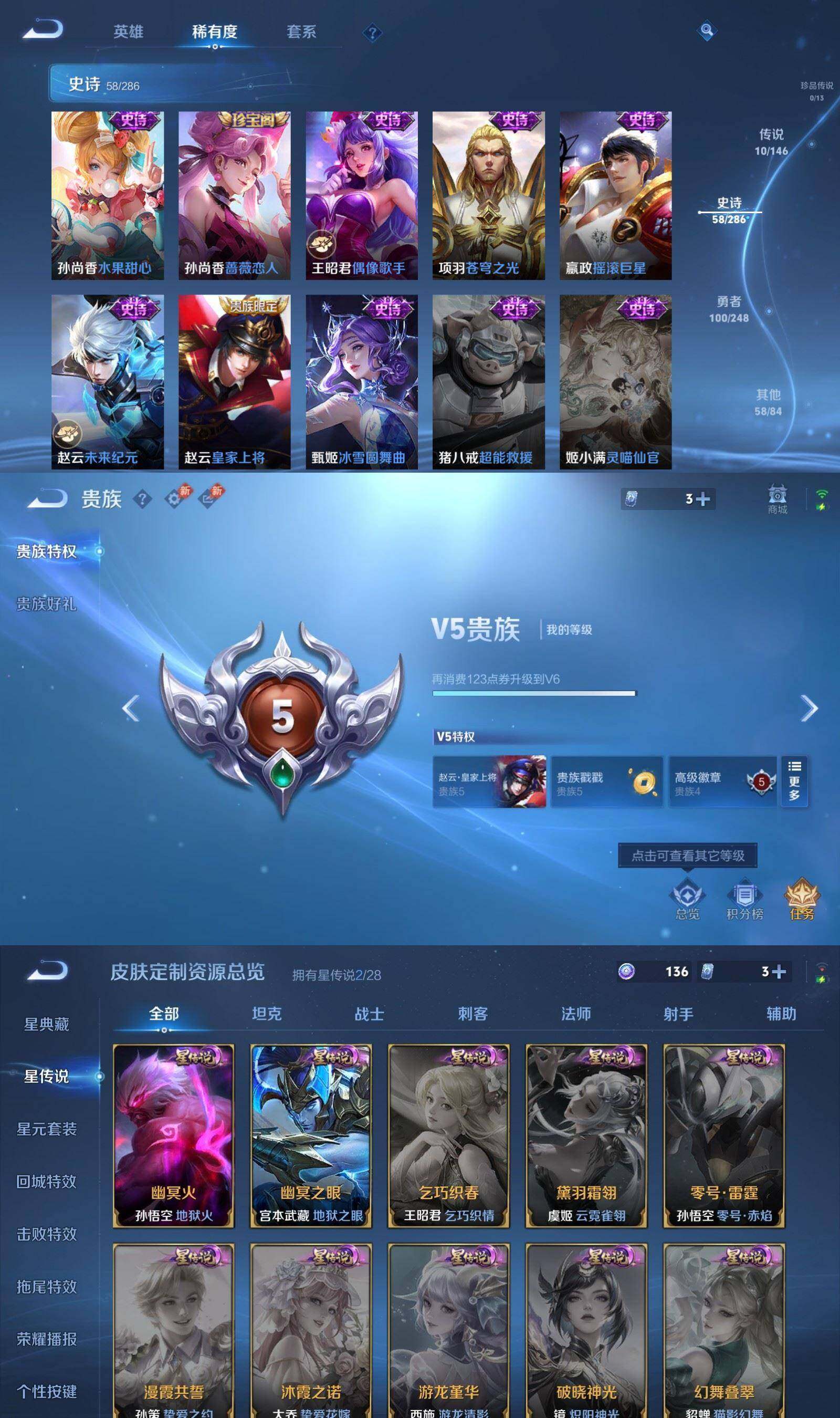 WZPX4515508王者荣耀账号详情图6