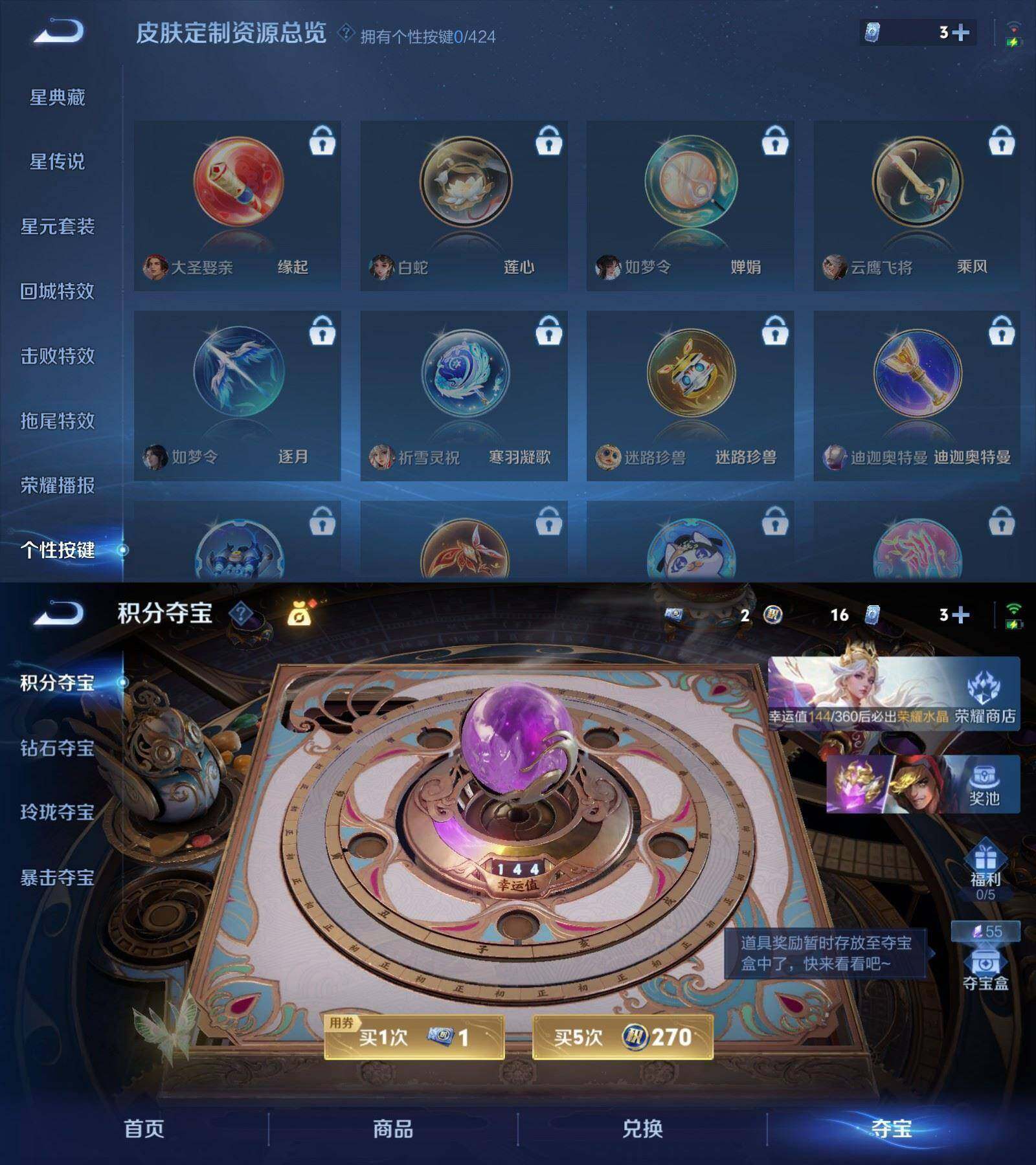 WZPX4515508王者荣耀账号详情图7