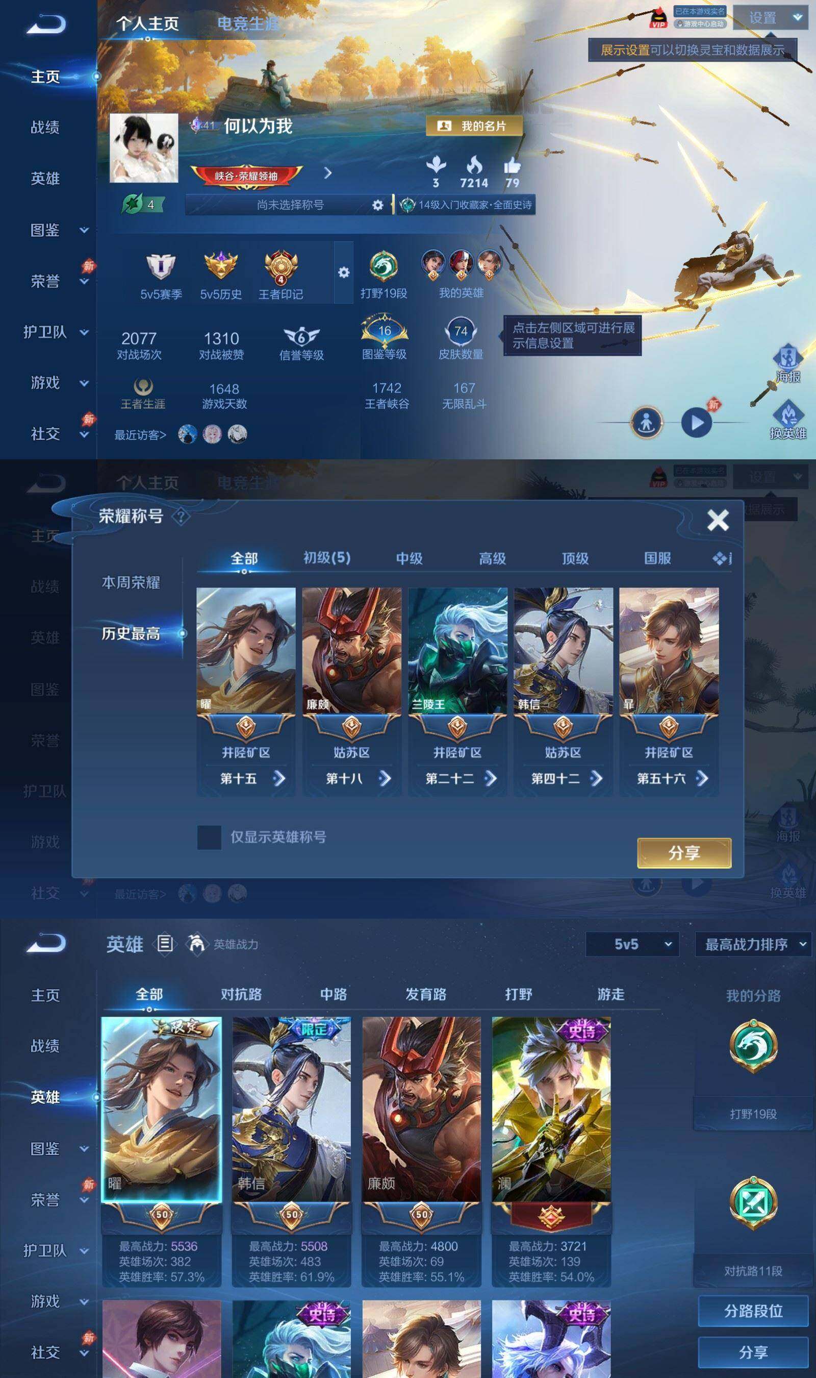 WZPX4515494王者荣耀账号详情图2 WZPX4515494王者荣耀账号详情图2