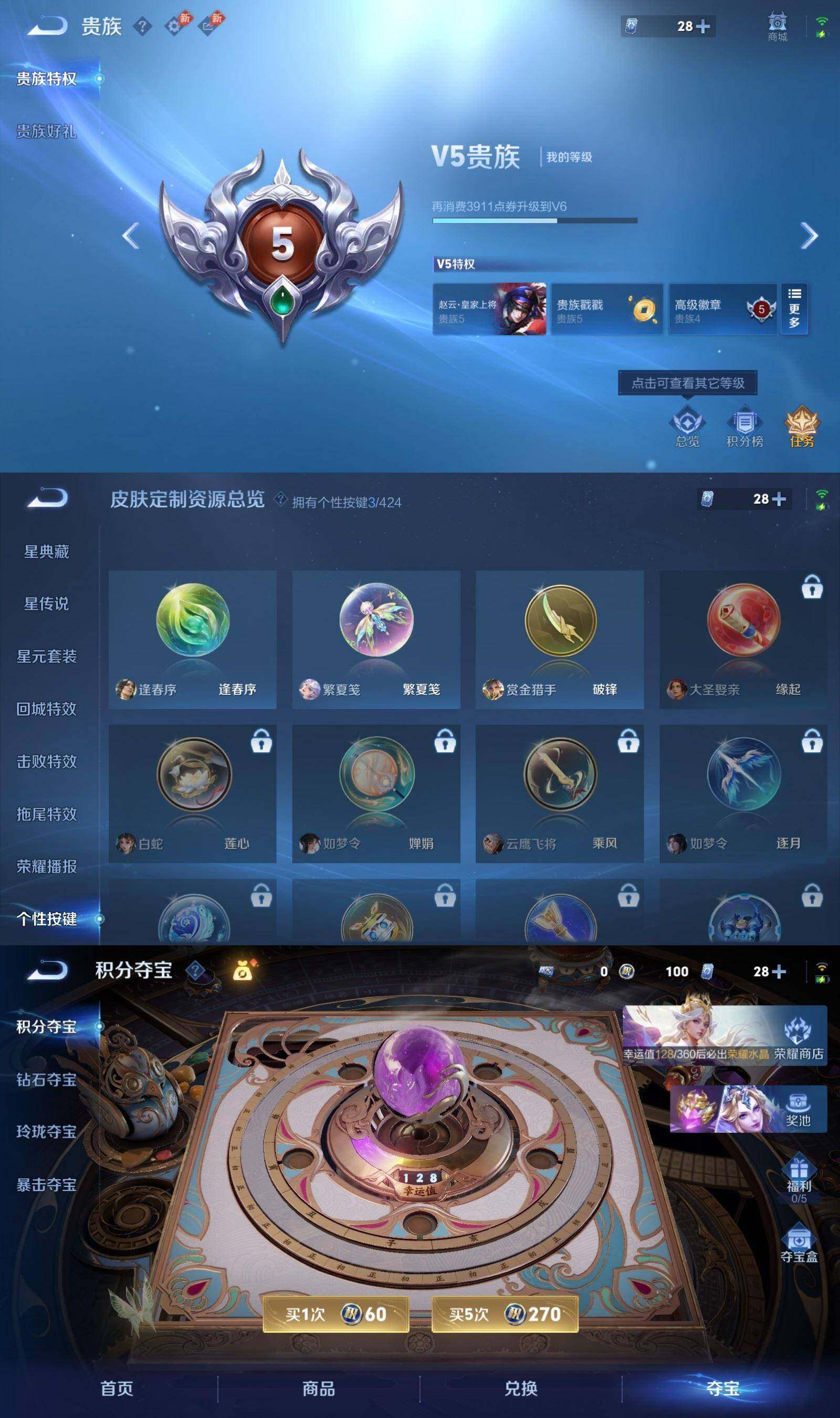 WZPX4515494王者荣耀账号详情图5 WZPX4515494王者荣耀账号详情图5