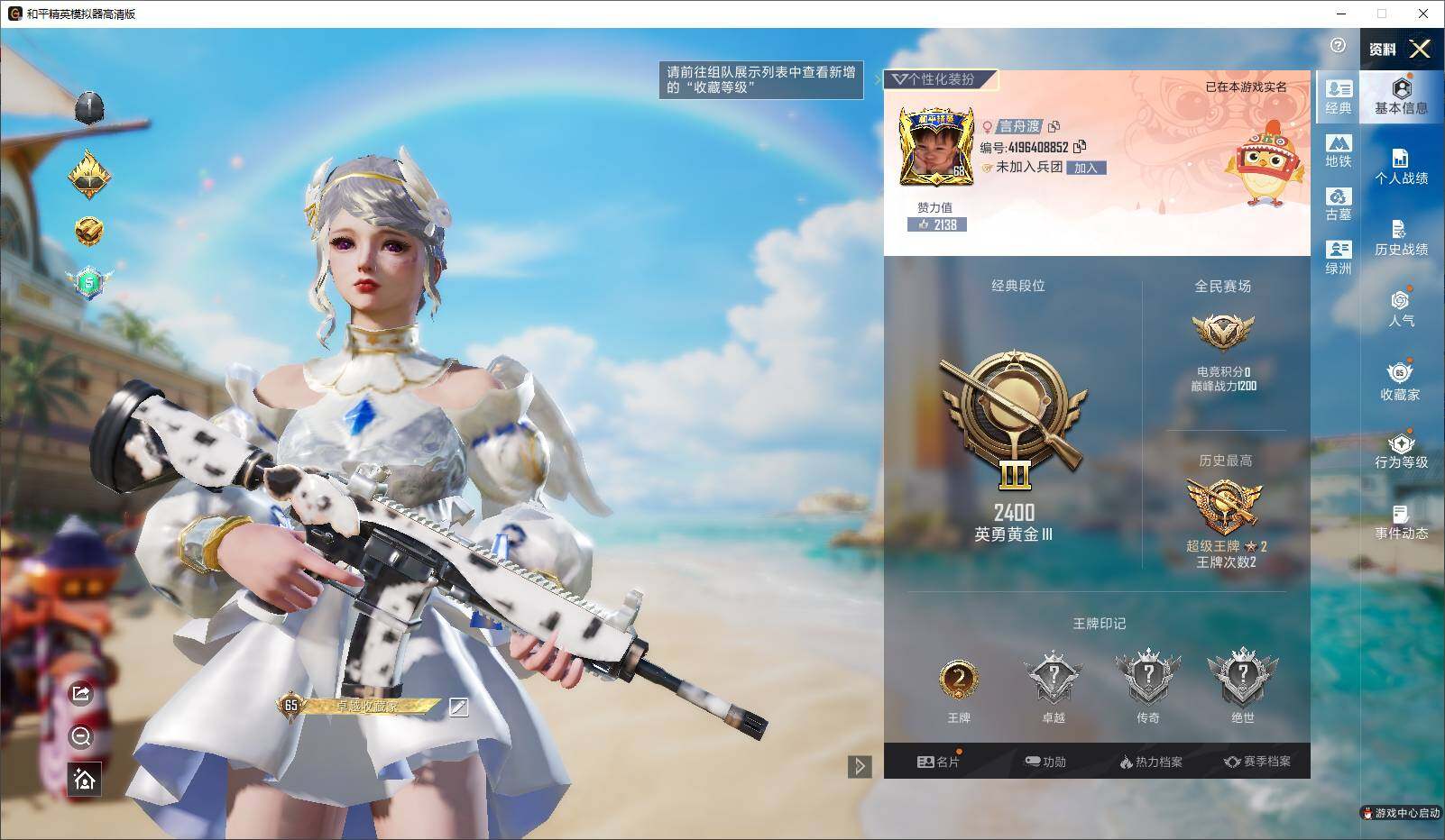 HPLX4297995和平精英账号详情图7