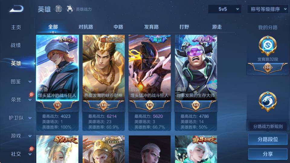 WZQM4521233王者荣耀账号详情图10 WZQM4521233王者荣耀账号详情图10