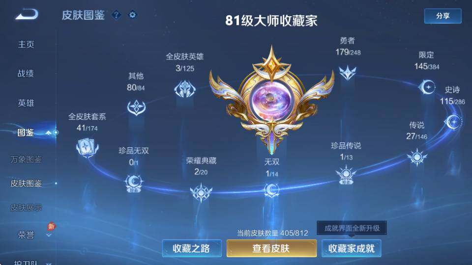 WZQM4521233王者荣耀账号详情图12 WZQM4521233王者荣耀账号详情图12