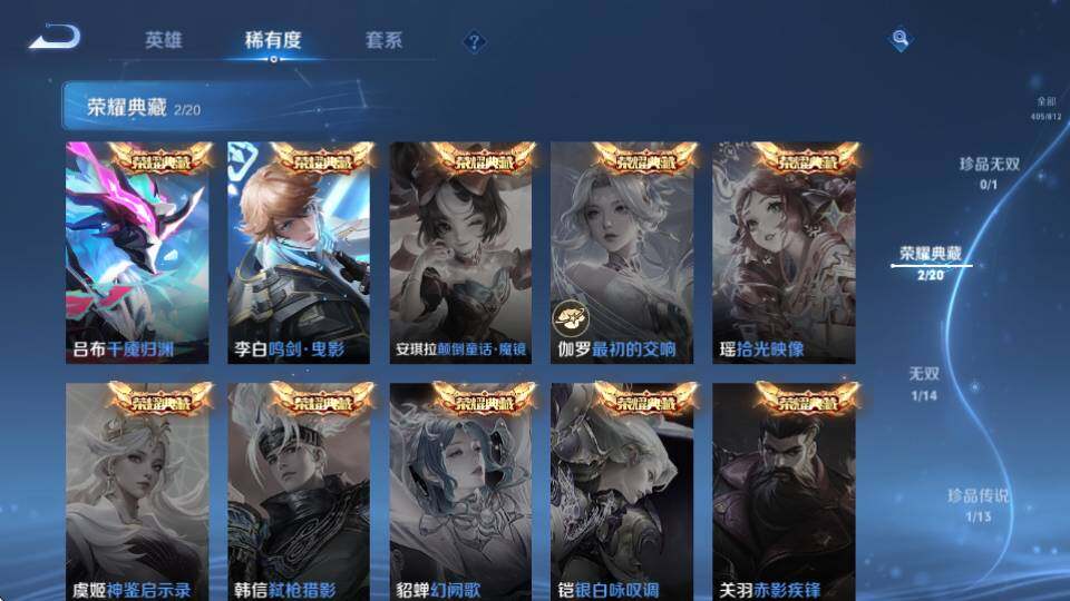 WZQM4521233王者荣耀账号详情图14 WZQM4521233王者荣耀账号详情图14
