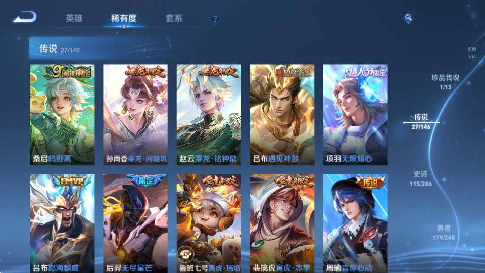 WZQM4521233王者荣耀账号详情图16 WZQM4521233王者荣耀账号详情图16