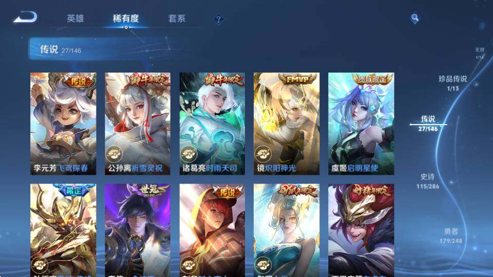 WZQM4521233王者荣耀账号详情图17 WZQM4521233王者荣耀账号详情图17