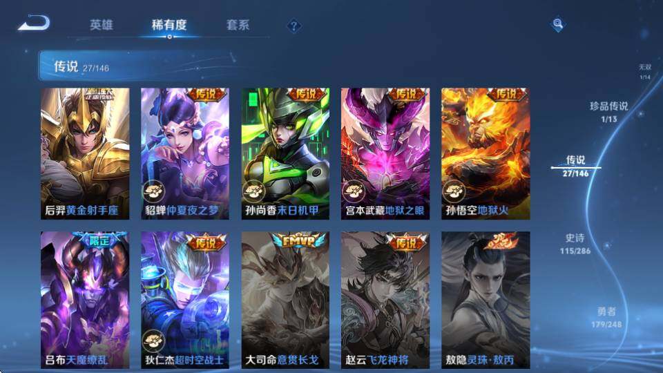 WZQM4521233王者荣耀账号详情图18 WZQM4521233王者荣耀账号详情图18