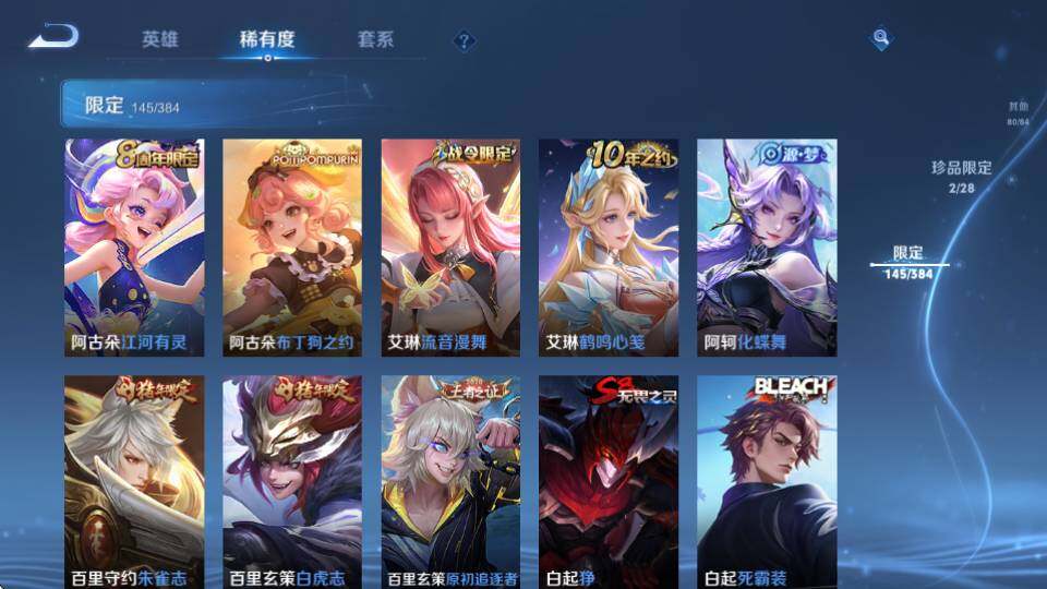 WZQM4521233王者荣耀账号详情图20 WZQM4521233王者荣耀账号详情图20