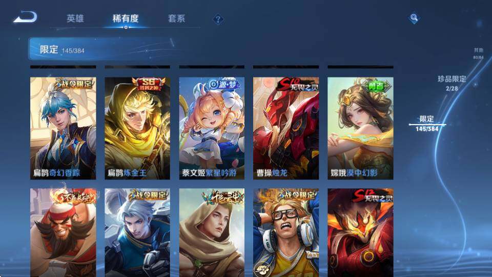 WZQM4521233王者荣耀账号详情图21 WZQM4521233王者荣耀账号详情图21