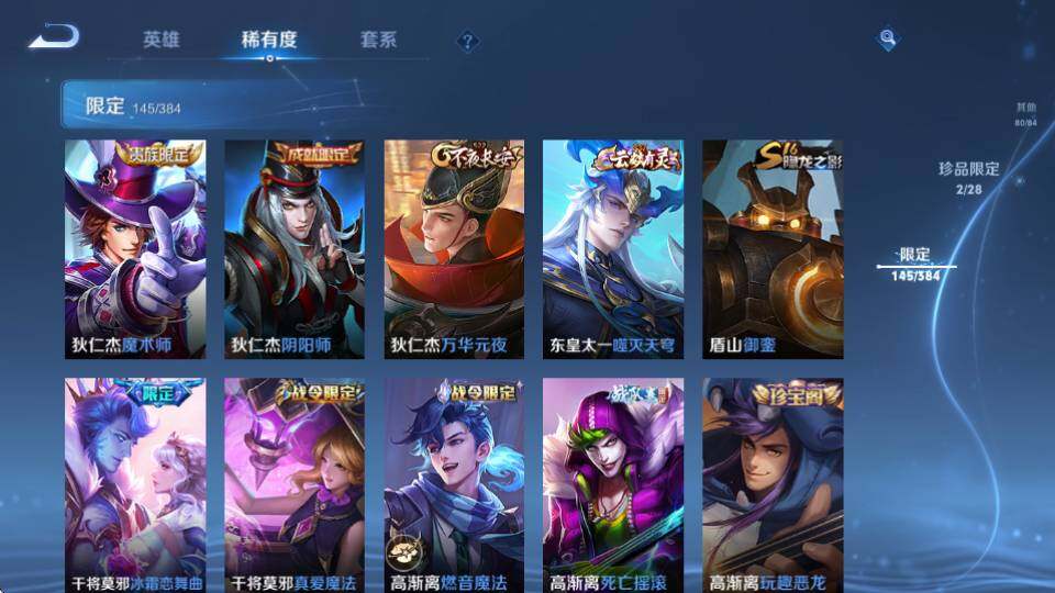 WZQM4521233王者荣耀账号详情图22 WZQM4521233王者荣耀账号详情图22