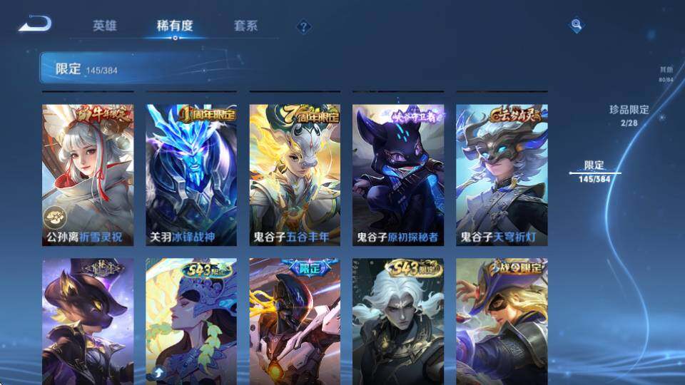 WZQM4521233王者荣耀账号详情图23 WZQM4521233王者荣耀账号详情图23