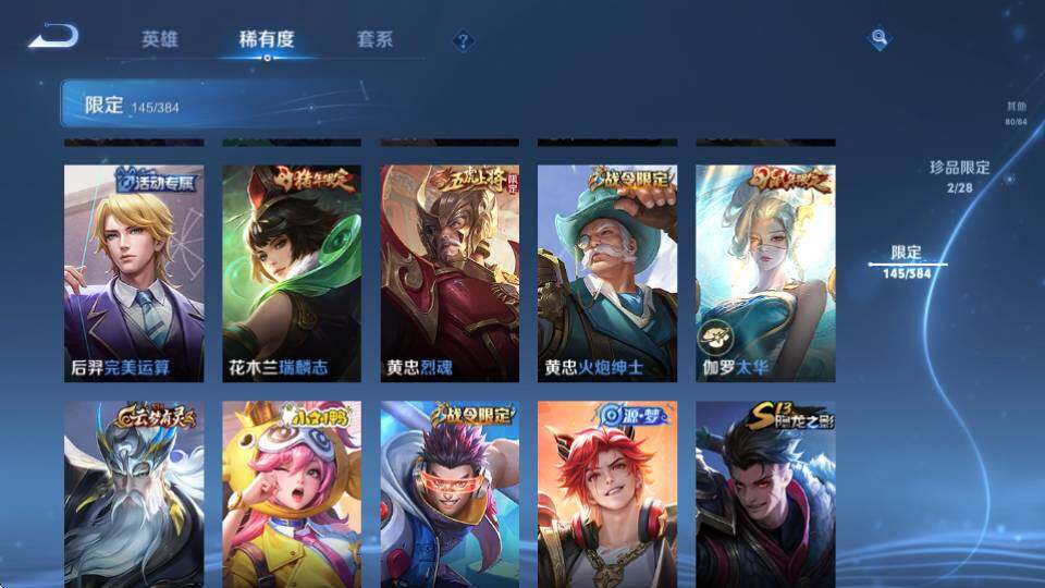 WZQM4521233王者荣耀账号详情图24 WZQM4521233王者荣耀账号详情图24