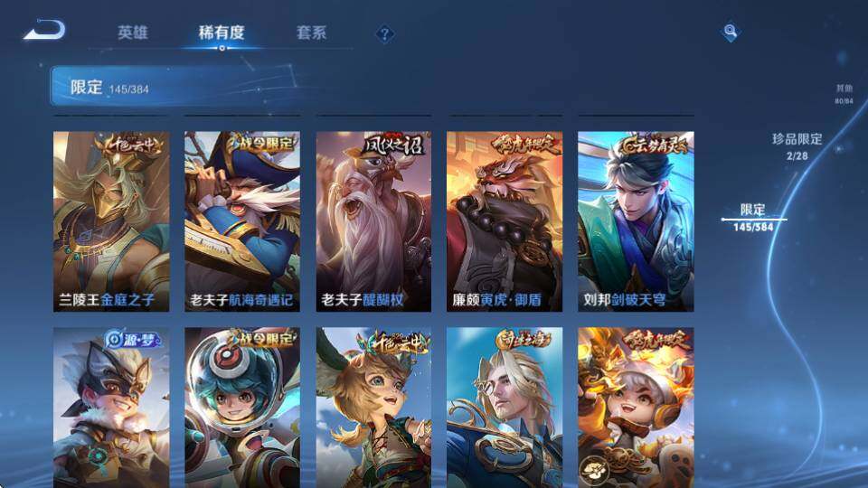 WZQM4521233王者荣耀账号详情图25 WZQM4521233王者荣耀账号详情图25