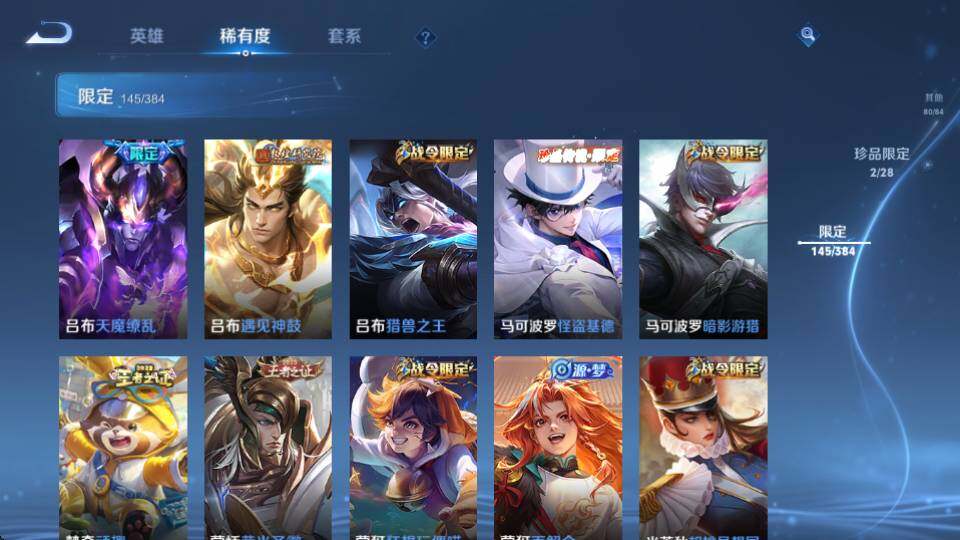 WZQM4521233王者荣耀账号详情图26 WZQM4521233王者荣耀账号详情图26