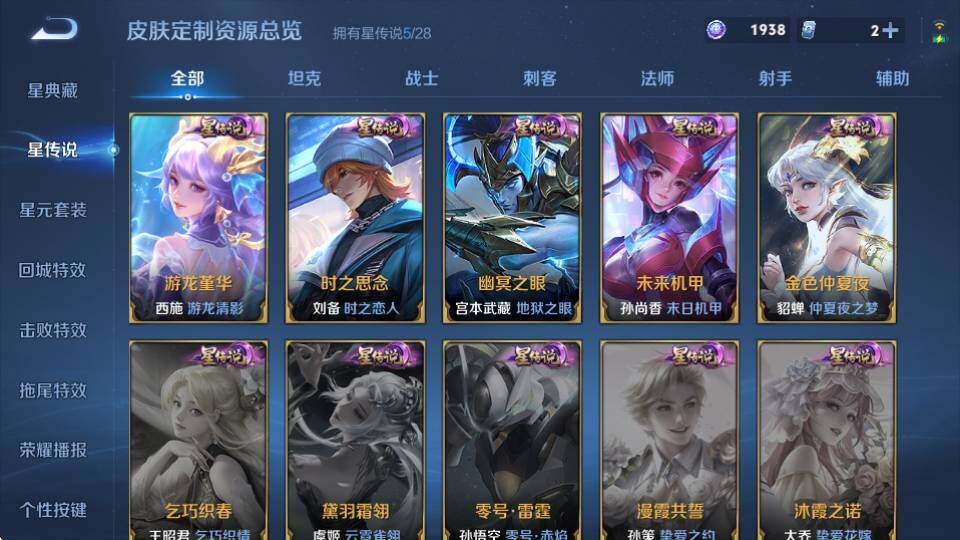 WZQM4521233王者荣耀账号详情图27 WZQM4521233王者荣耀账号详情图27
