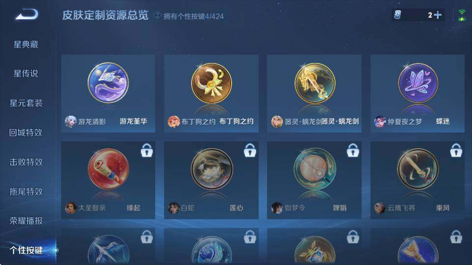 WZQM4521233王者荣耀账号详情图28 WZQM4521233王者荣耀账号详情图28