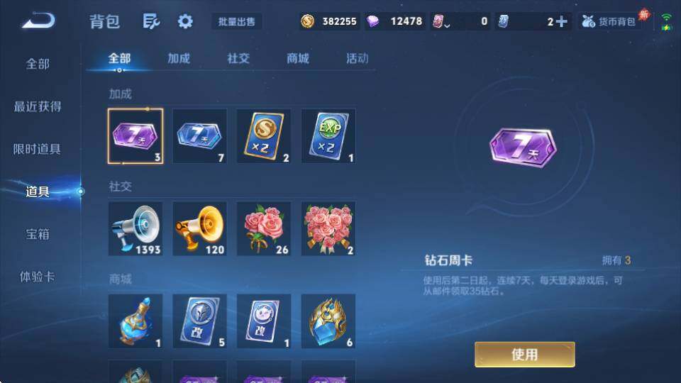 WZQM4521233王者荣耀账号详情图30 WZQM4521233王者荣耀账号详情图30