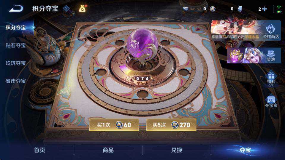 WZQM4521233王者荣耀账号详情图32 WZQM4521233王者荣耀账号详情图32