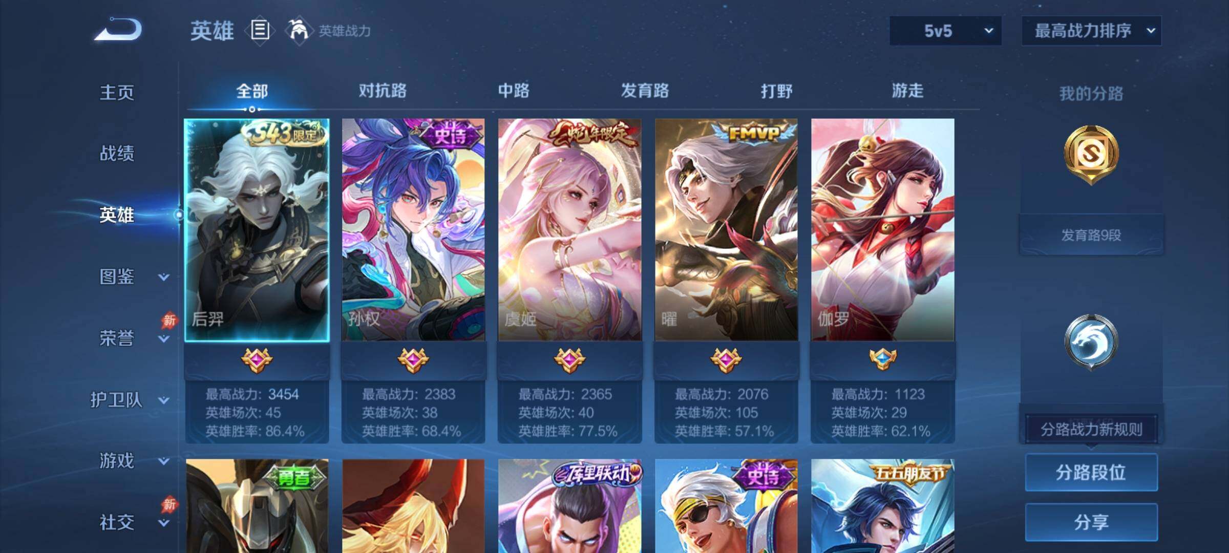 账号详情图片