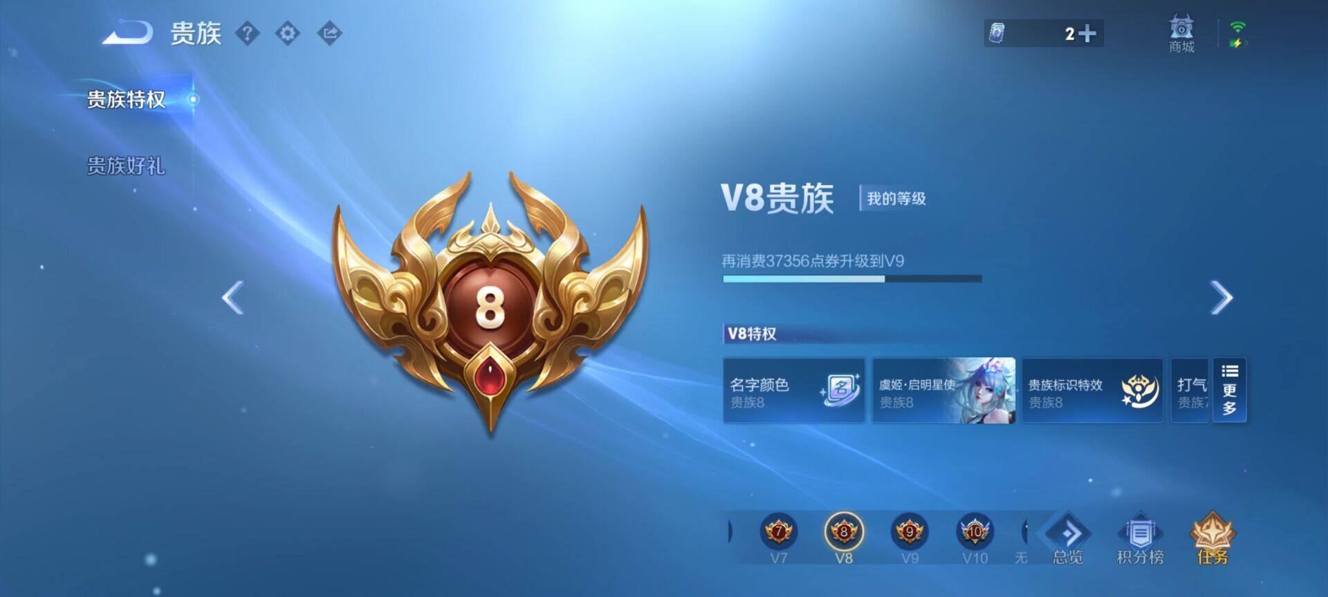 WZDN4513376王者荣耀账号详情图8 WZDN4513376王者荣耀账号详情图8