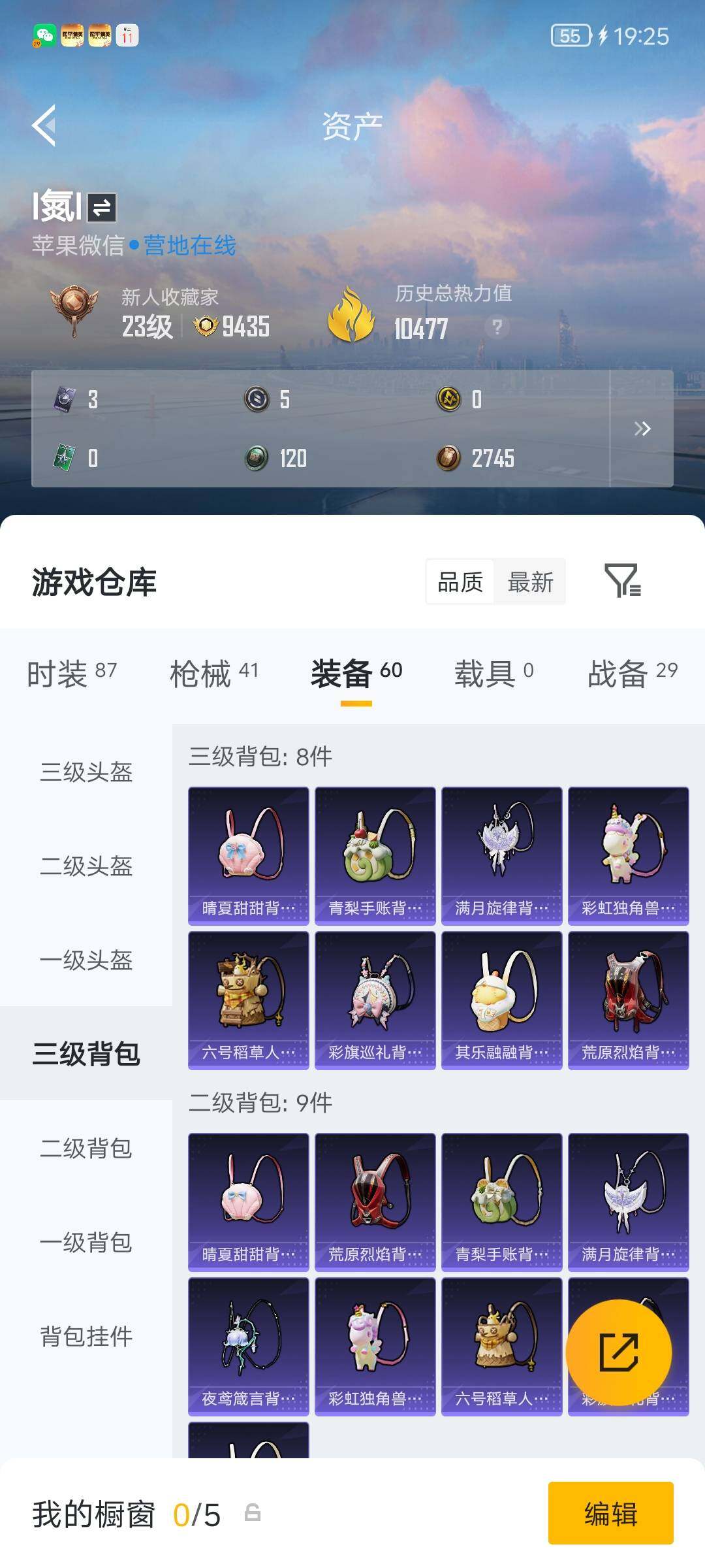 HPQM4297968和平精英账号详情图10
