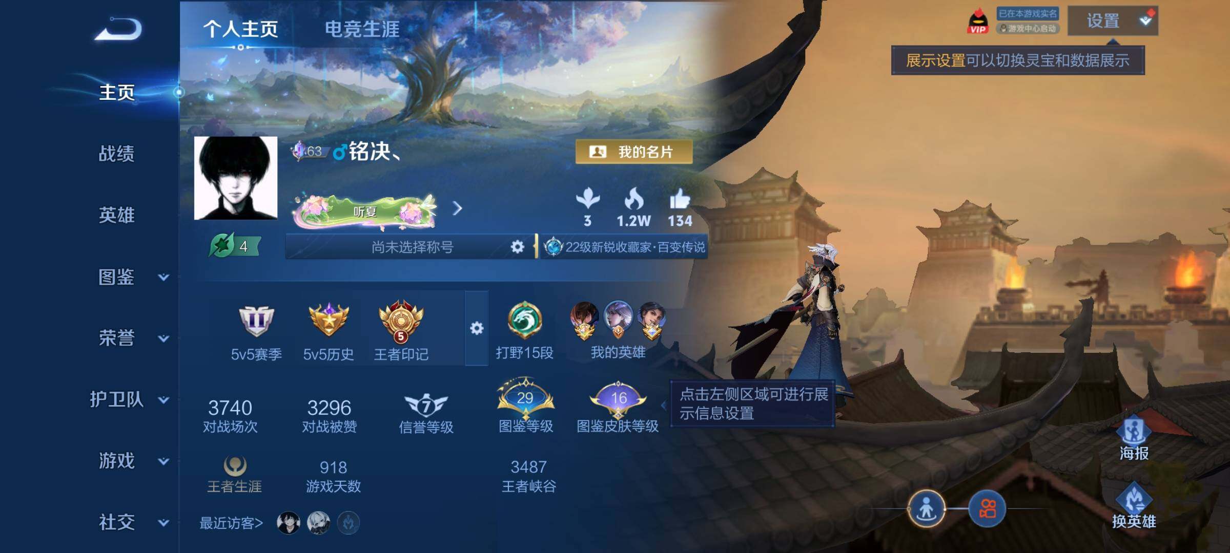 WZJZ4527455王者荣耀账号详情图4 WZJZ4527455王者荣耀账号详情图4