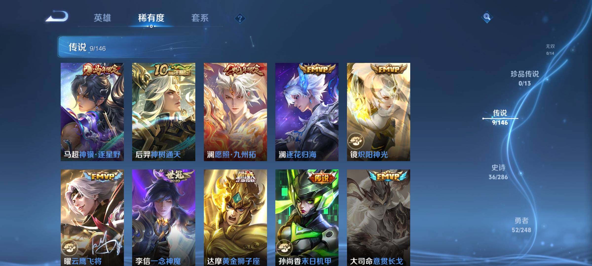 WZJZ4527455王者荣耀账号详情图7 WZJZ4527455王者荣耀账号详情图7