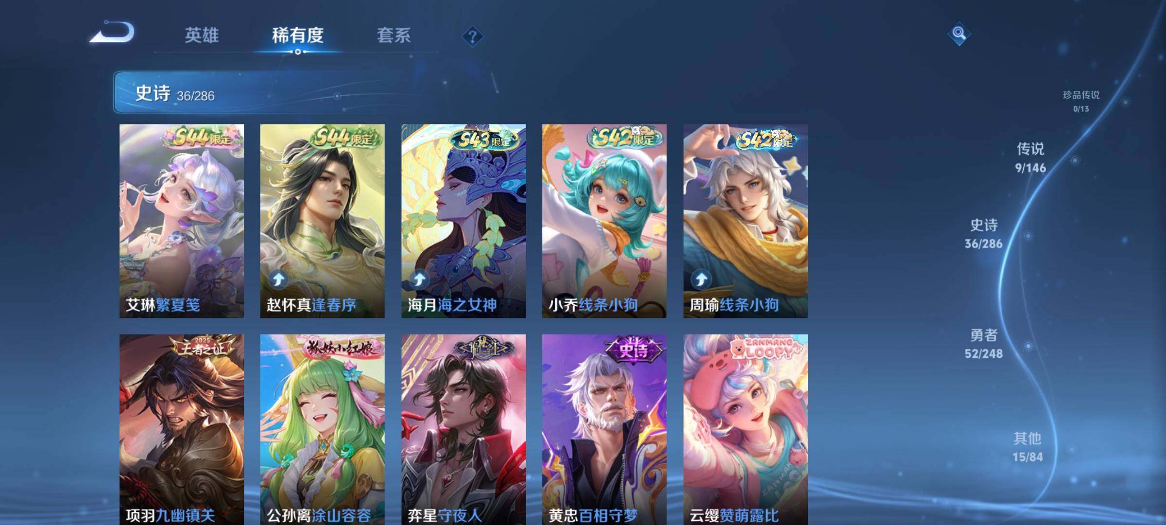 WZJZ4527455王者荣耀账号详情图8 WZJZ4527455王者荣耀账号详情图8