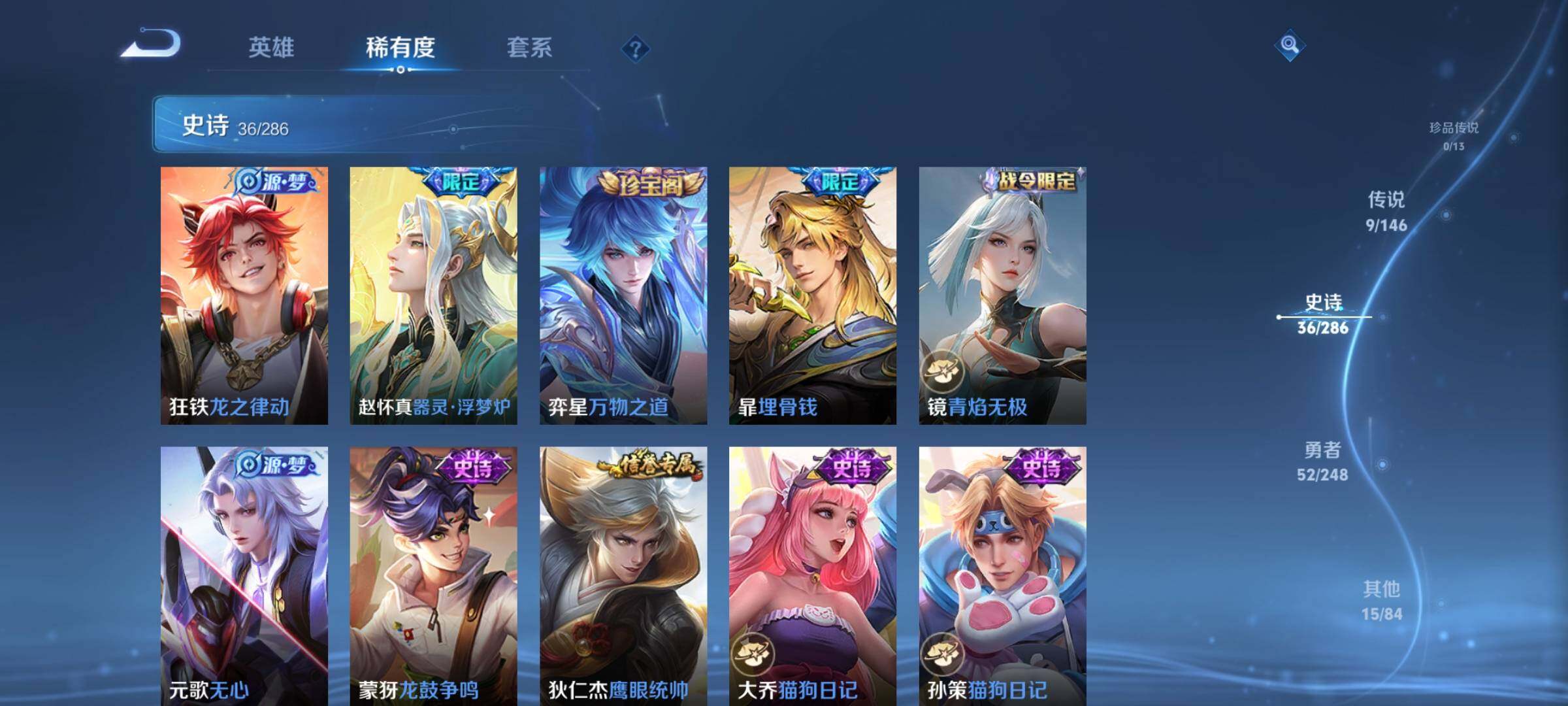 WZJZ4527455王者荣耀账号详情图9 WZJZ4527455王者荣耀账号详情图9