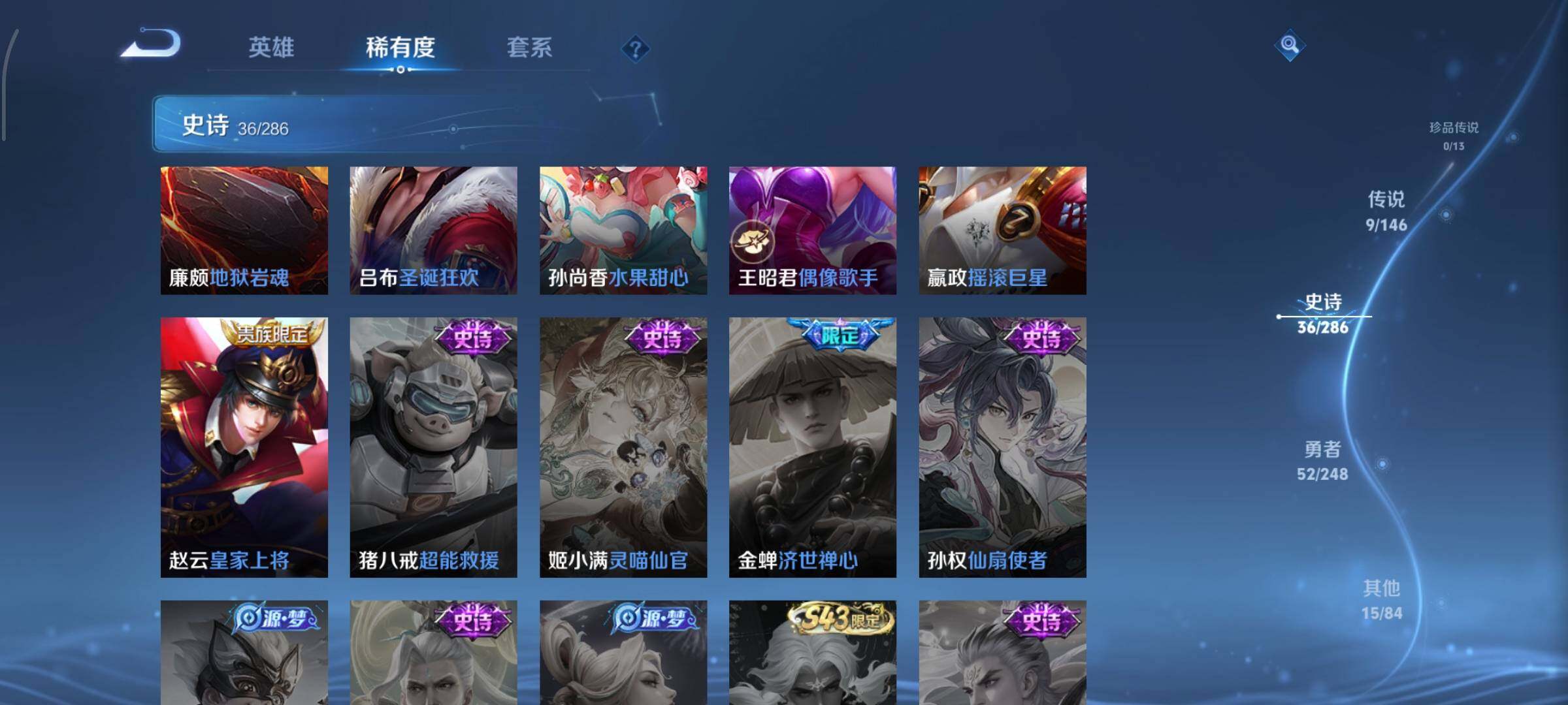 WZJZ4527455王者荣耀账号详情图11 WZJZ4527455王者荣耀账号详情图11