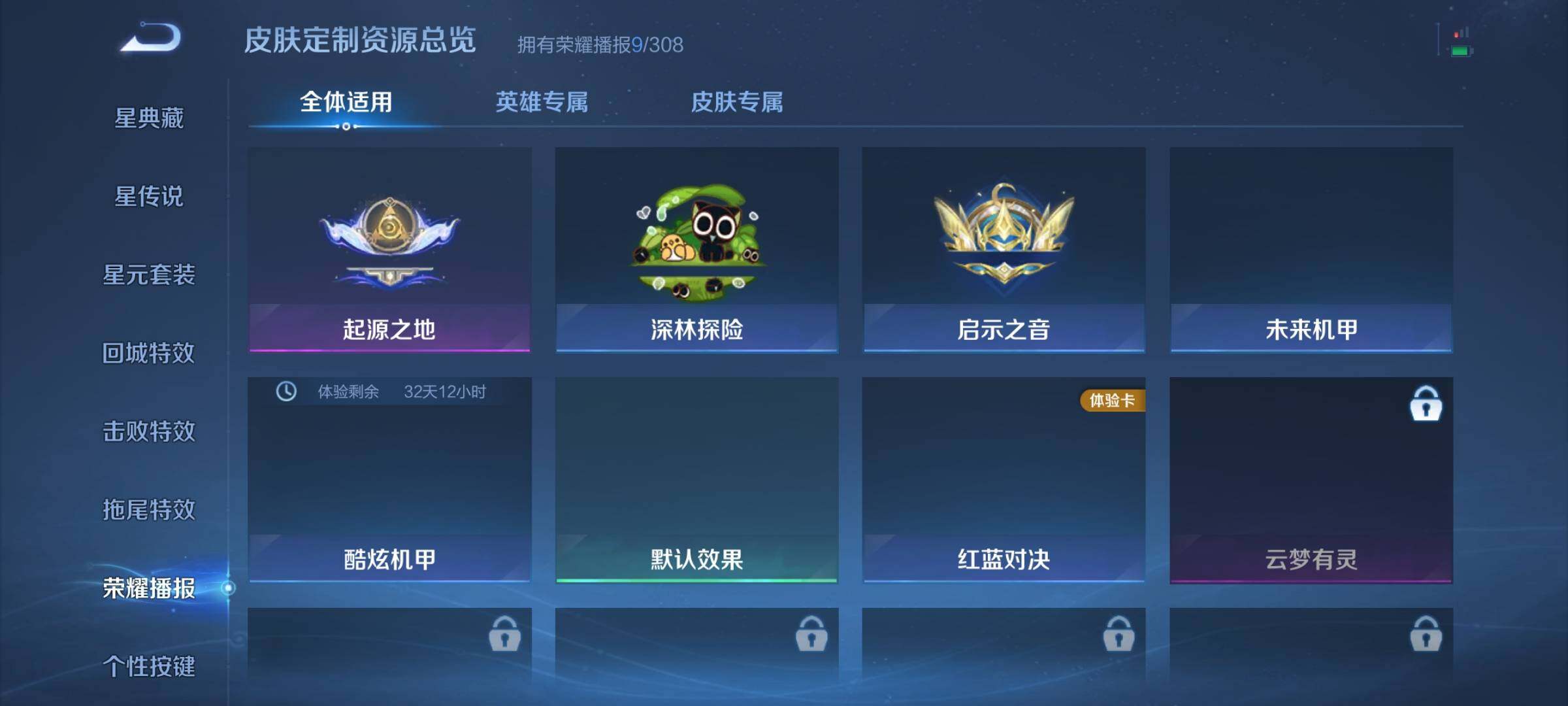 WZJZ4527455王者荣耀账号详情图12 WZJZ4527455王者荣耀账号详情图12