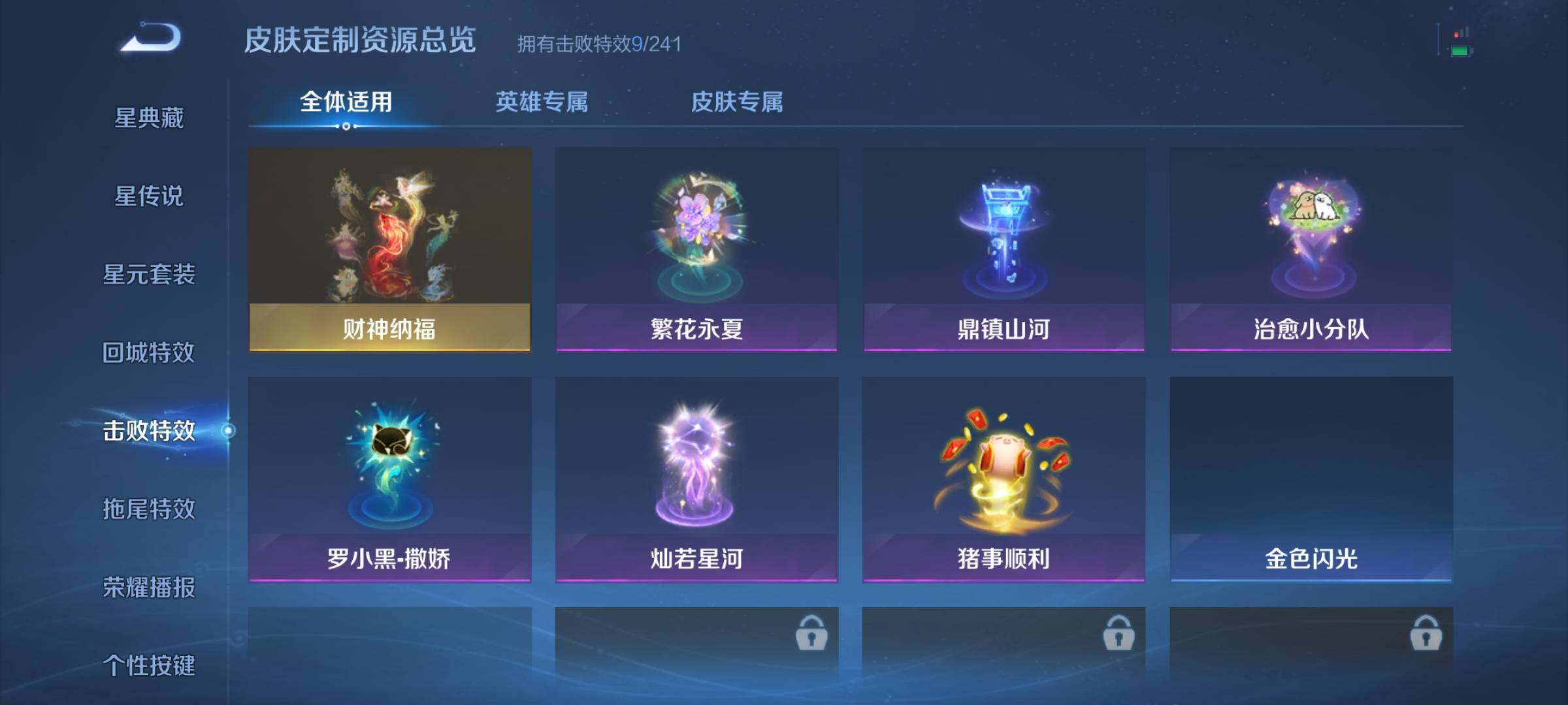 WZJZ4527455王者荣耀账号详情图13 WZJZ4527455王者荣耀账号详情图13