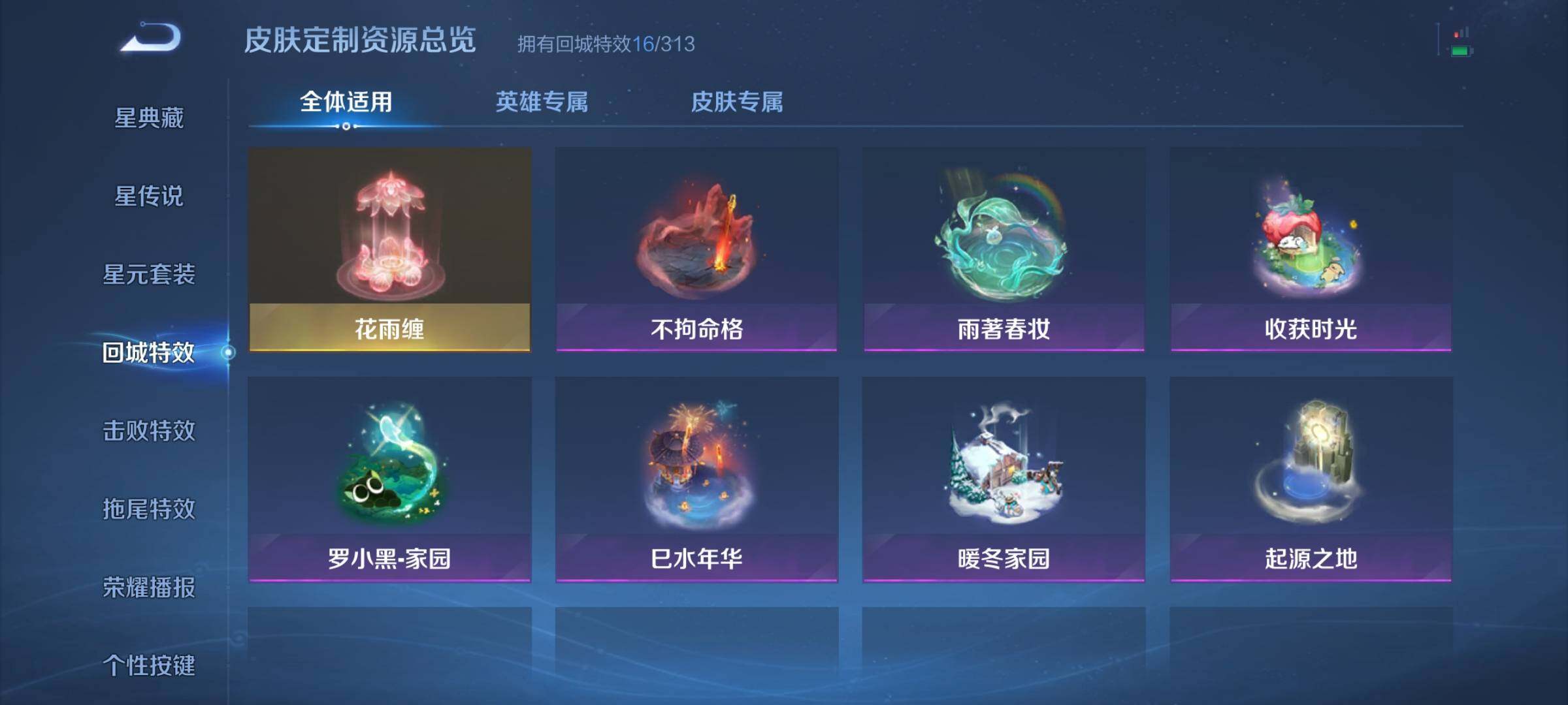 WZJZ4527455王者荣耀账号详情图14 WZJZ4527455王者荣耀账号详情图14